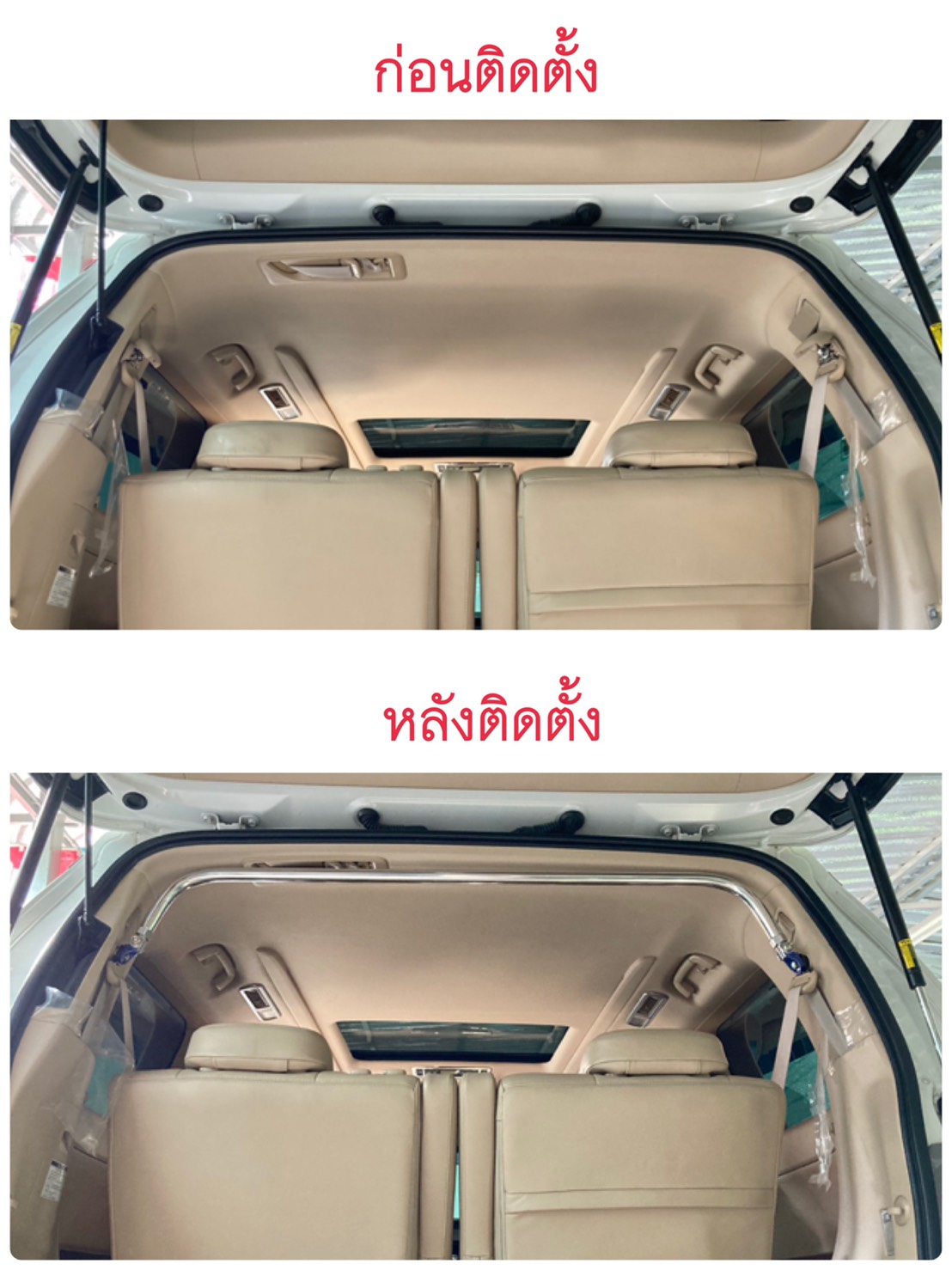 ขายค่ำหลังเบาะแถวสามของรถยนต์ TOYOTA รุ่น ALPHARD 2.4L-3.5L ปี 2008-2014