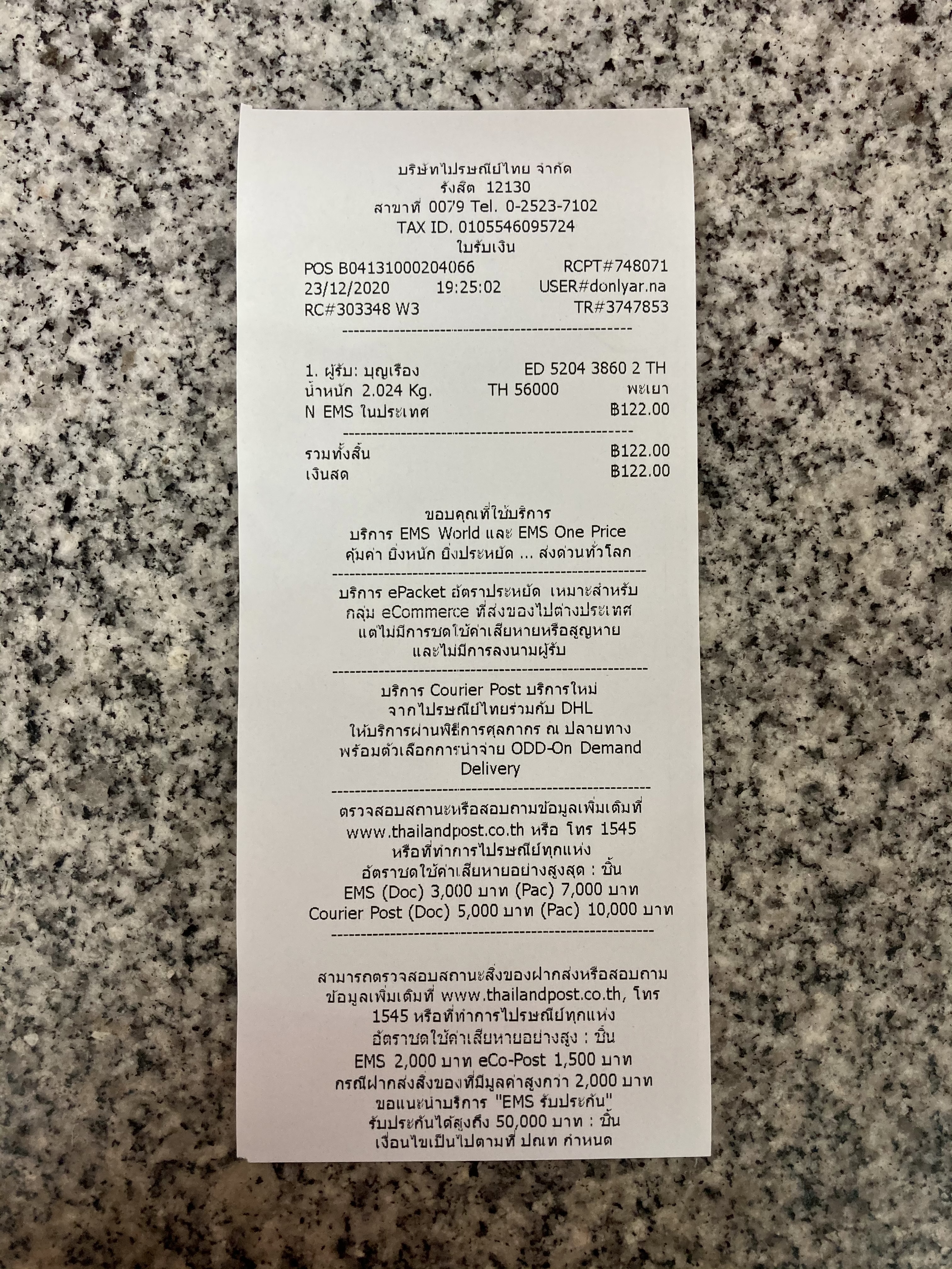 ขายวิทยุติดรถยนต์ 2 ดินยี่ห้อ AQROBIC รุ่น AEC-6942AI สภาพสวย