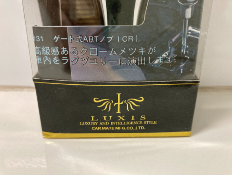 ขายหัวเกียร์โครเมี่ยมของรถยนต์ TOYOTA รุ่น ALPHARD 24L-35L ตัว TOP ปี 2008-2014 ขายหัวเกียร์โครเมี่ยมของรถยนต์ TOYOTA รุ่น ALPHARD 24L-35L ตัว TOP ปี 2008-2014