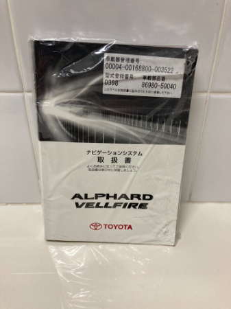 ขายสมุดคู่มือของรถยนต์ TOYOTA รุ่น ALPHARD 2.4L-3.5L ปี 2008-2014 ญี่ปุ่นแท้