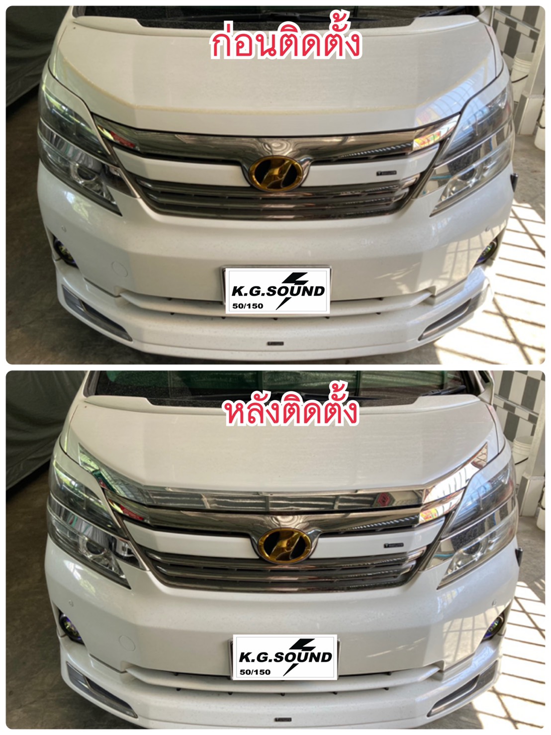 ขายคิ้วฝากระโปรงหน้าของรถยนต์ TOYOTA รุ่น VELLFIRE 2.4L-3.5L ปี 2008-2014 ขายคิ้วฝากระโปรงหน้าของรถยนต์ TOYOTA รุ่น VELLFIRE 2.4L-3.5L ปี 2008-2014