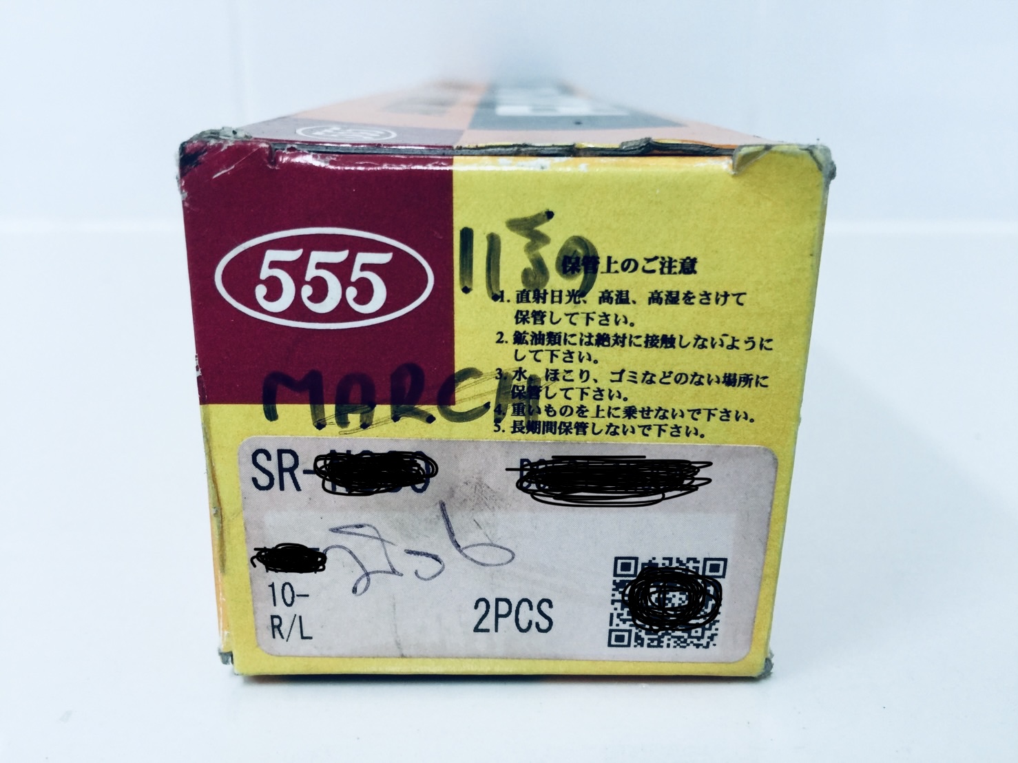 ขายลูกหมากแร็ครถ DAIHATSU รุ่น MIRA L80 เดิมบ้านเรา