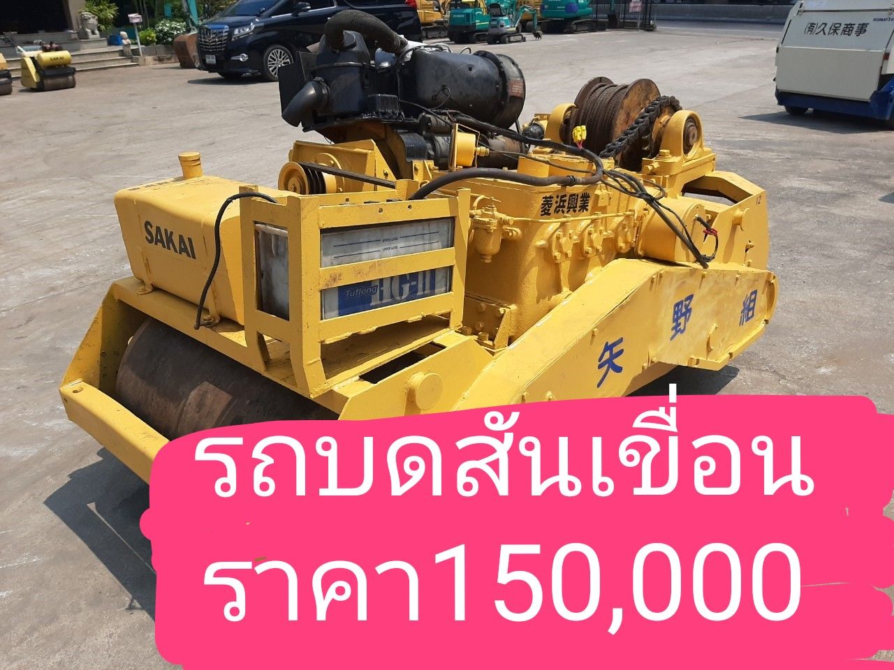 รถบดสันเขื่อน นำเข้าจากญี่ปุ่น สภาพพร้อมใช้งาน