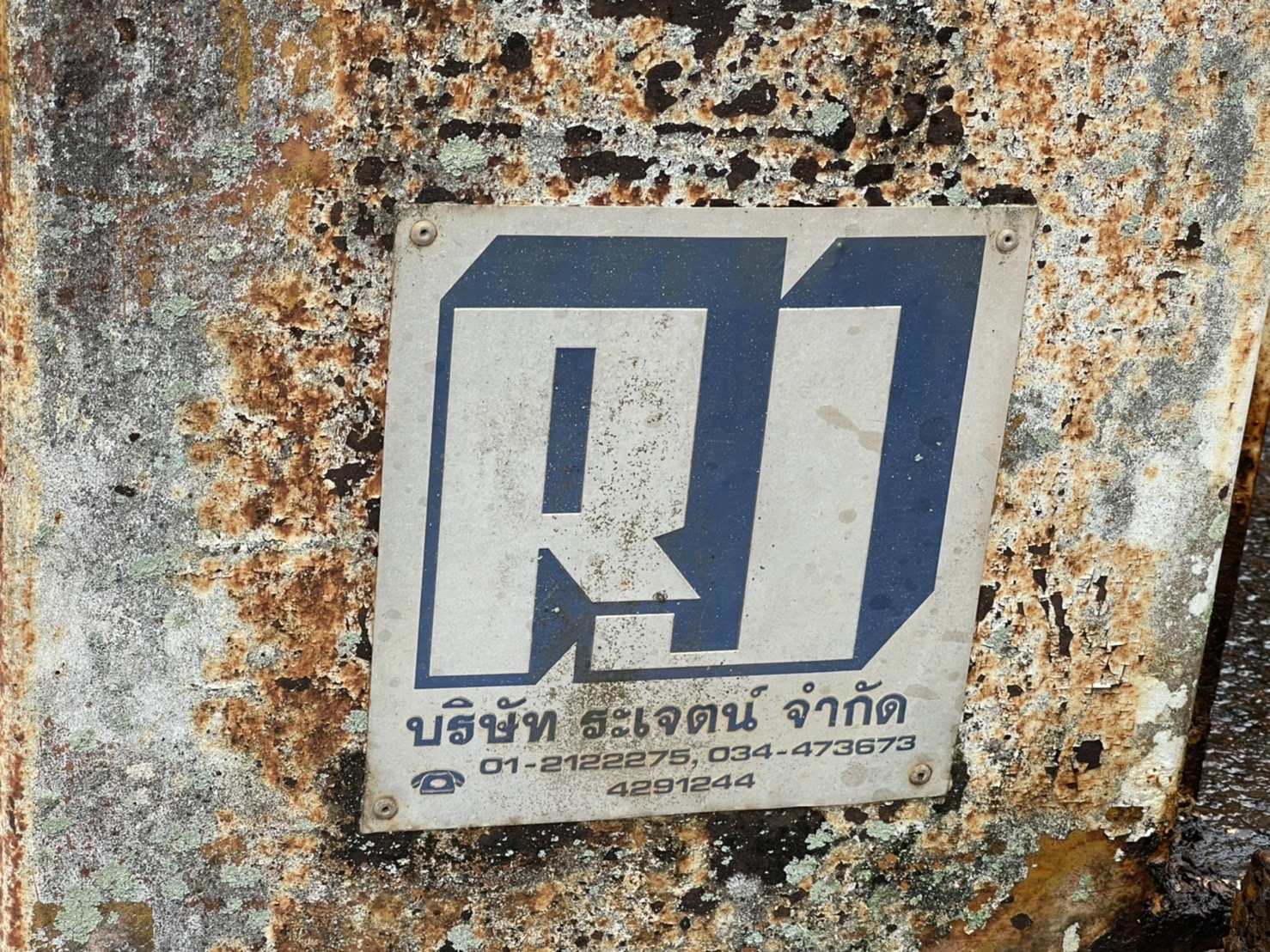 กระบะ พร้อมชุดดั้มห้างแท้ ISUZU NKR 3คิว 55000 บาท กระบะ พร้อมชุดดั้มห้างแท้ ISUZU NKR 3คิว 55000 บาท