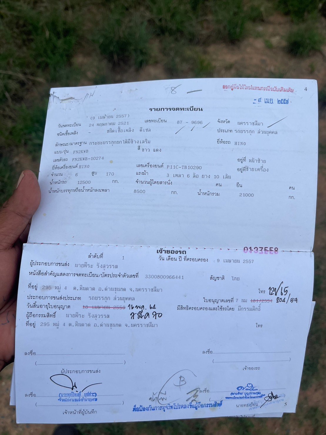 คัสชี HINO FN 55000 บาท พร้อมเอกสาร ชุดโอน