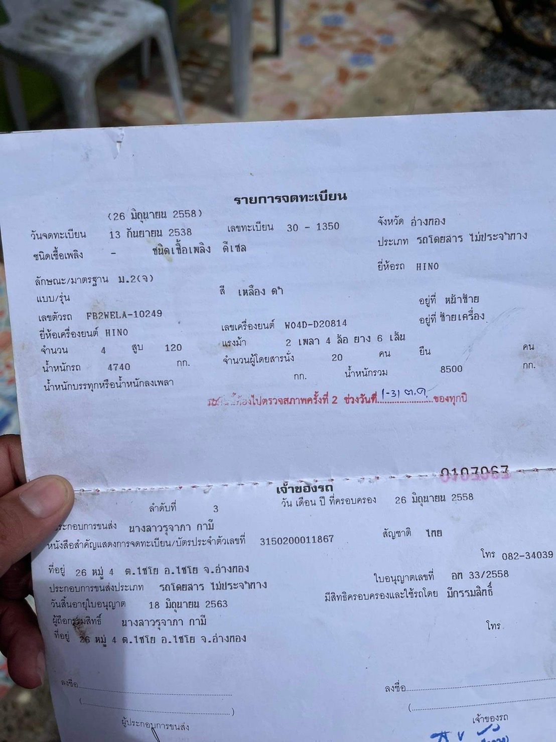 แยกขายคัสชี HINO FB พร้อมเอกสาร