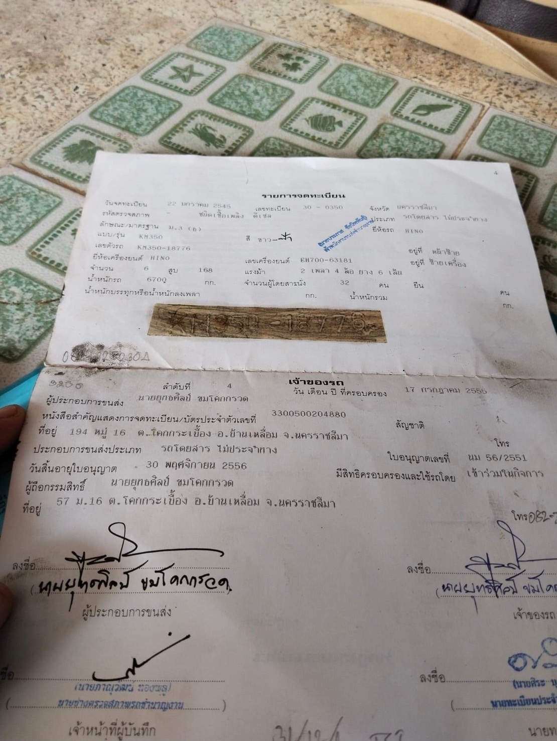 คัสชี HINO KM350 พร้อมเอกสาร 29000 บาท