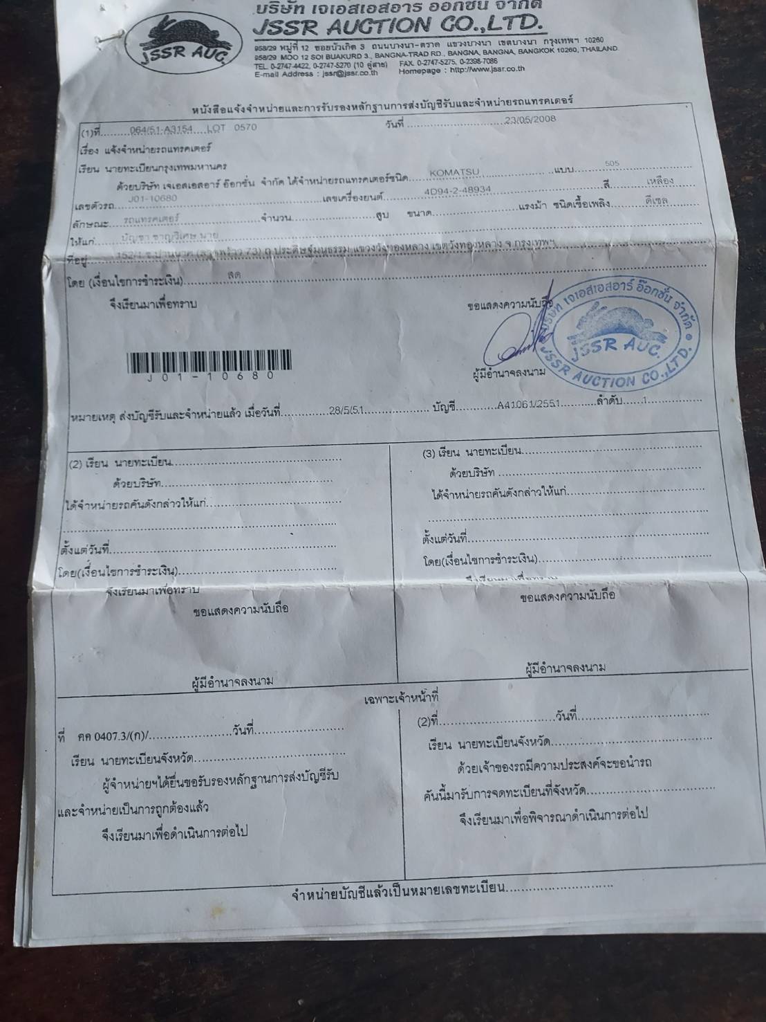 ขายรถตัก Komatsu 505 เอวอ่อนเครื่อง