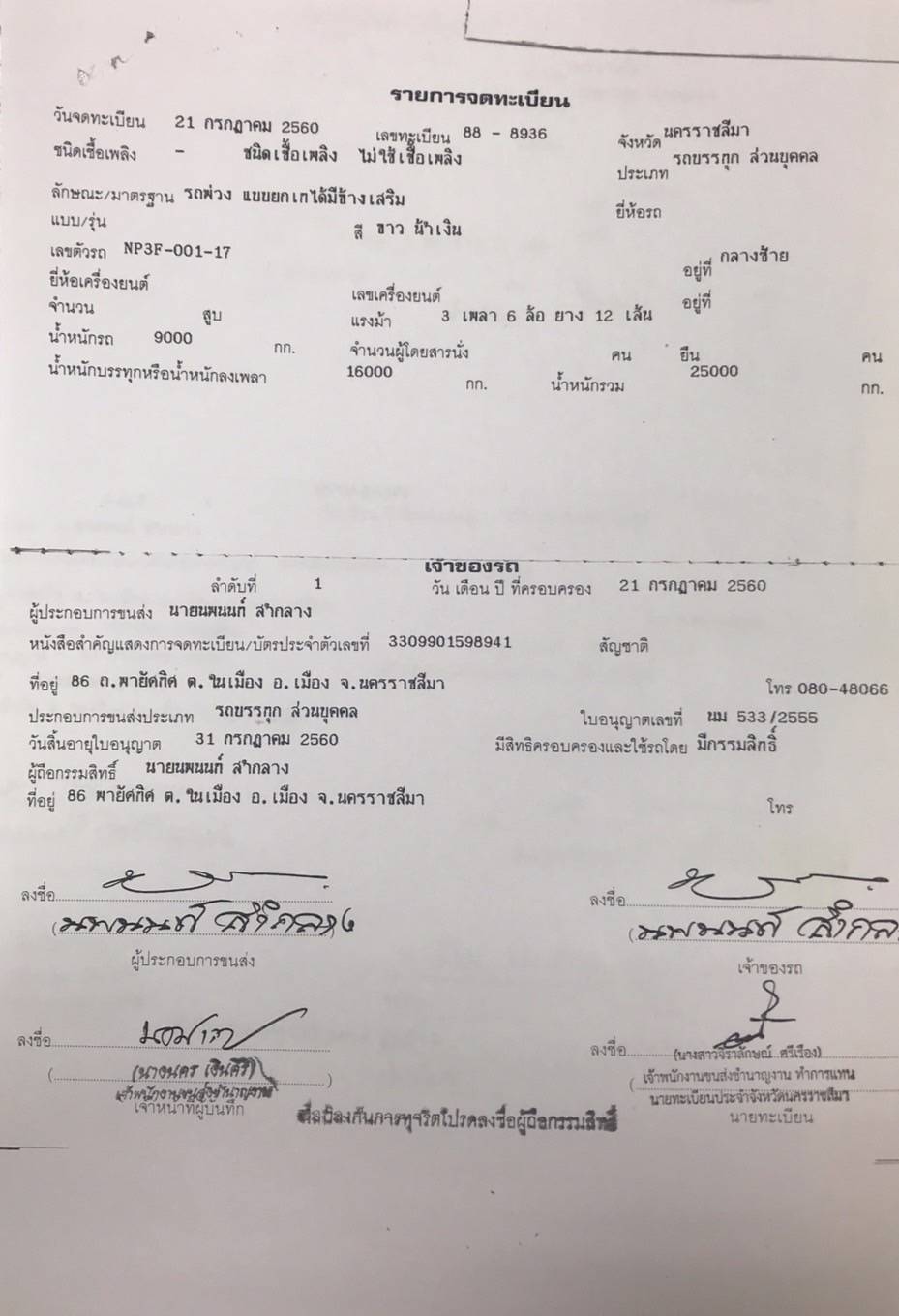 ลูกพ่วงแบบยกได้มีข้างเสริม ราคา 400,000 บาท / ติดต่อ 097-2283388 เพชร