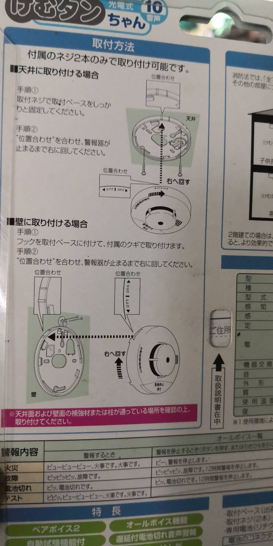 เครื่องตรวจจับไฟไหม้/ควัน/และส่งเสียงแจ้งเตือนใช้พลังงานจากแบตเตอรี่ เครื่องตรวจจับไฟไหม้/ควัน/และส่งเสียงแจ้งเตือนใช้พลังงานจากแบตเตอรี่