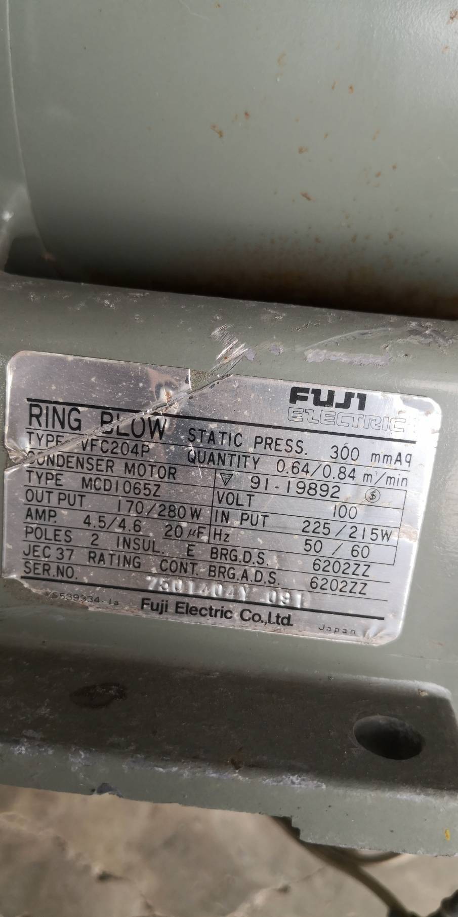  ริงโบล์เวอร์ ดูด-อัดขนาด 280W. ยี่ห้อ FUJI จากญี่ปุ่น 