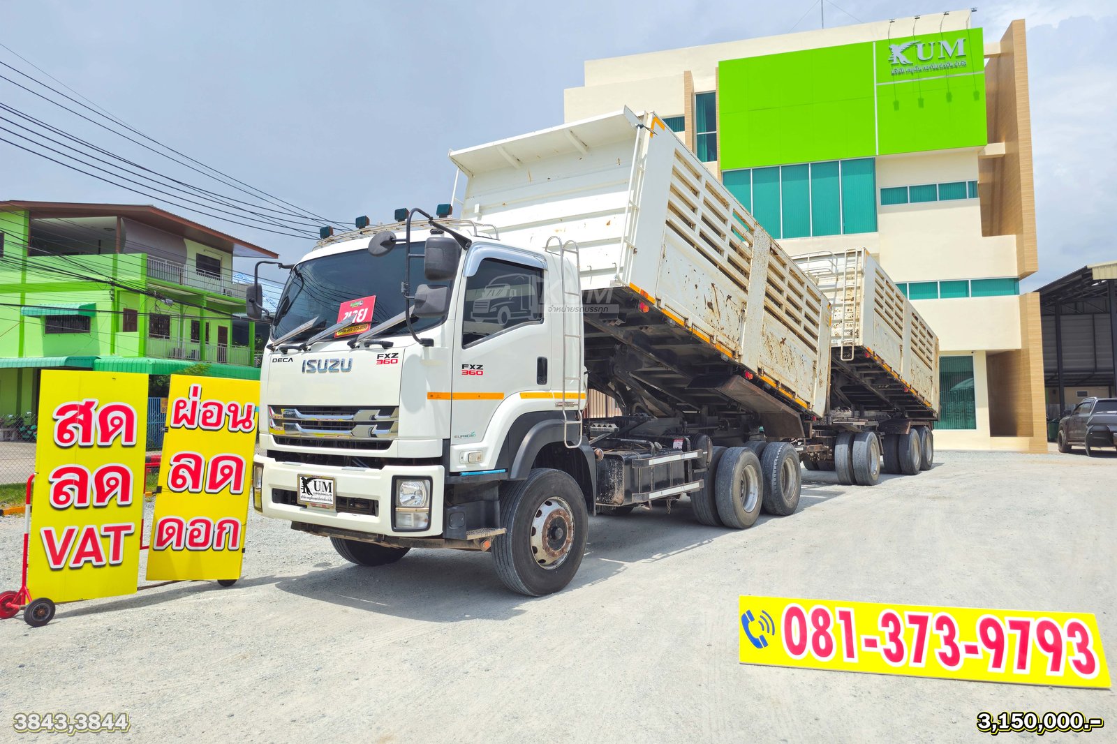 ผ่อน ลด ดอก สามมิตรแท้ ISUZU FXZ 360 แรงม้า ปี 65 + หางดั้มพ์ สามเพลา อู่สามมิตร ปี 65 (3843 3844)