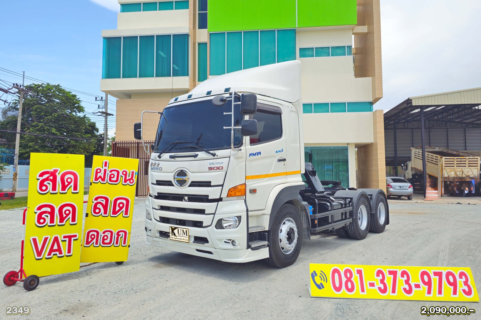 สด ลด VAT HINO VICTOR 500 FM1A 344 แรงม้า ปี 65 (2349)