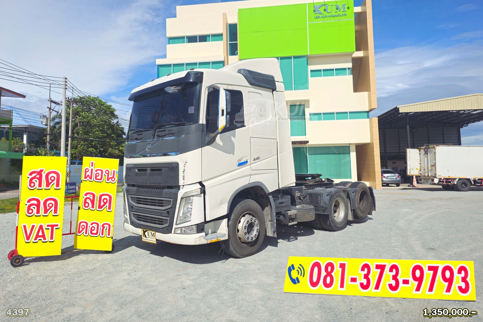 สด ลด Vat สิบล้อหัวลาก Volvo FH 440 แรงม้า ปี 61 (4397)