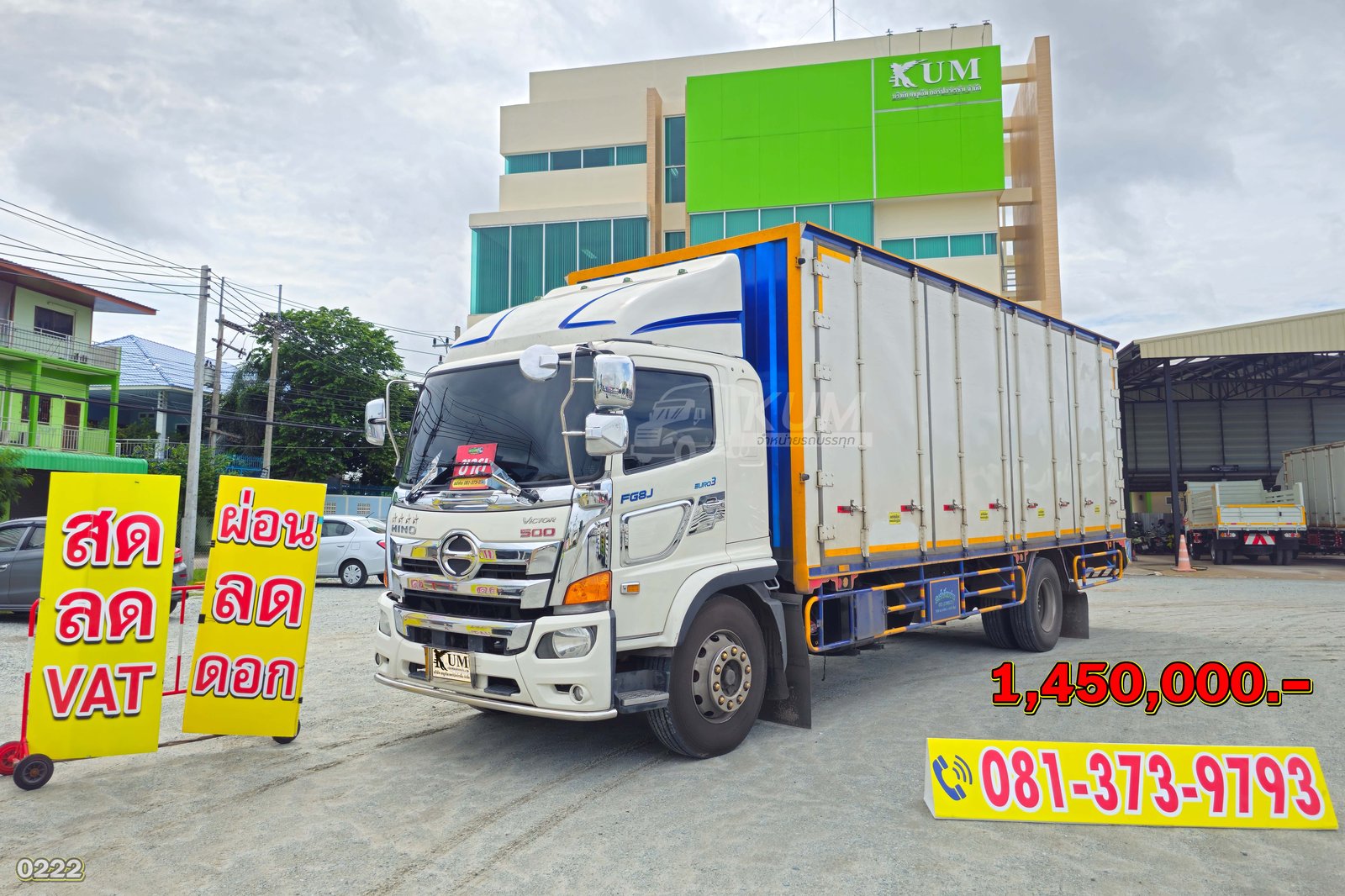 สด ลด VAT หกล้อตู้สิบบาน HINO FG 240 แรงม้า ปี 61 (0222)