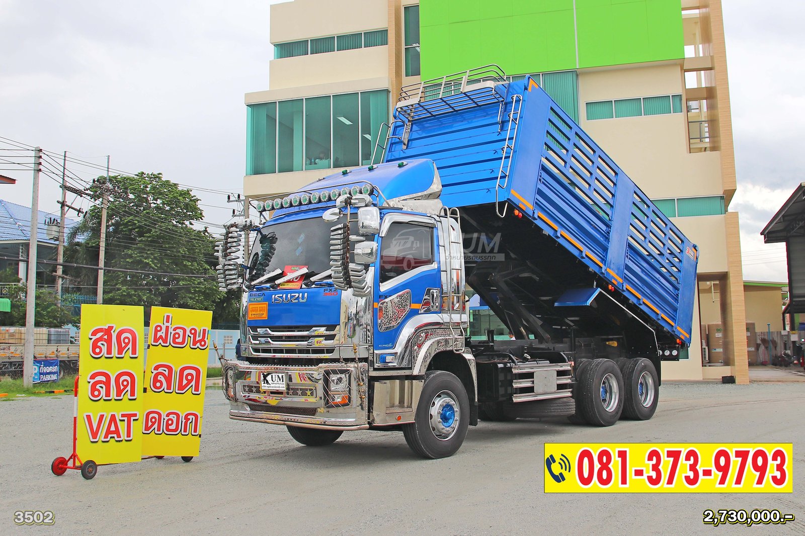 ผ่อน ลด ดอก สีสวยมาก ISUZU FXZ 360 แรงม้า ปี 66 (3502)