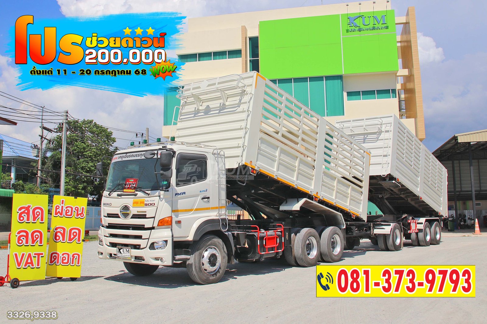 สด ลด VAT ปีใหม่ ไมล์น้อย สิบล้อดั้มพ์ HINO VICTOR 500 344 แรงม้า ปี 66 (3326)