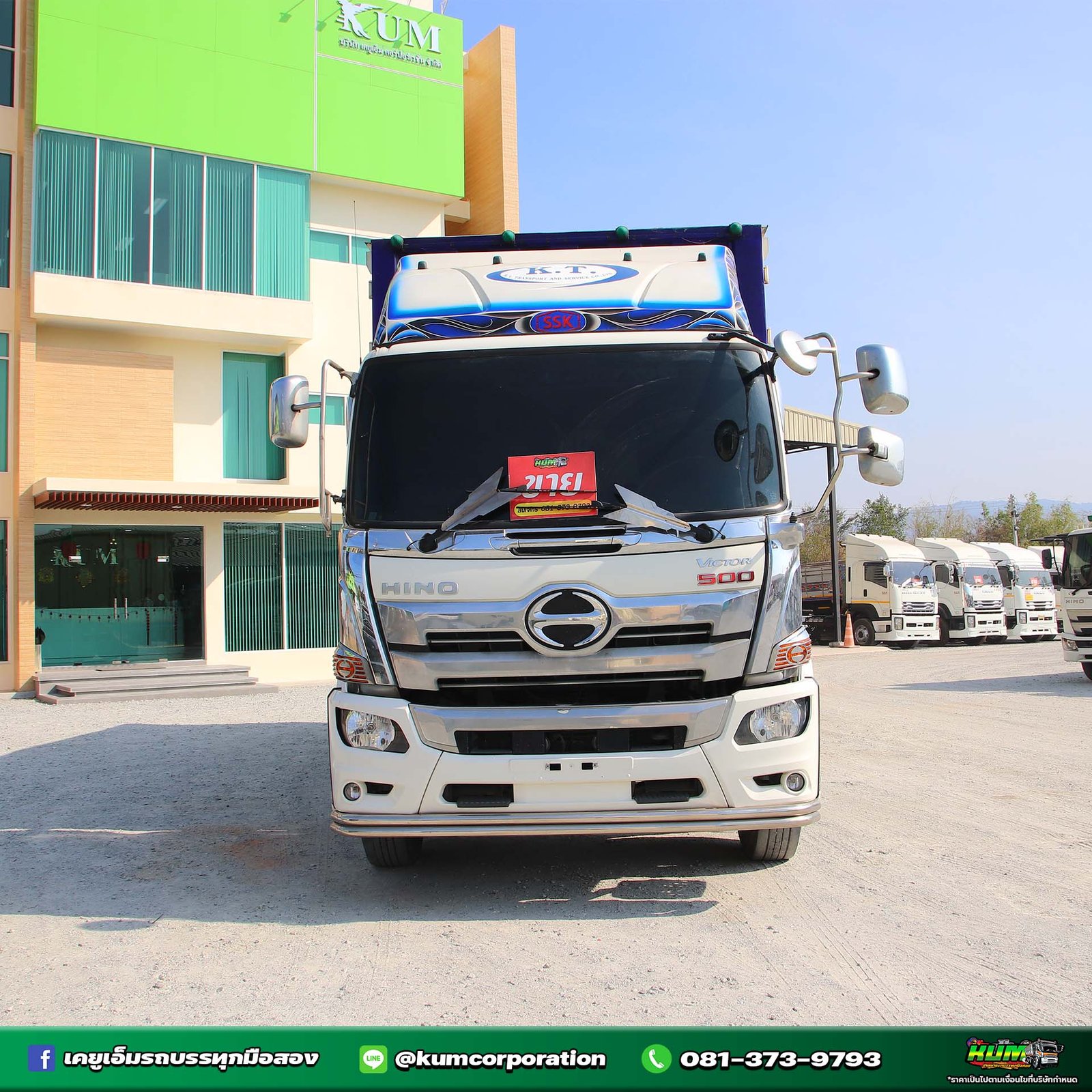 ผ่อน ลด ดอก สิบล้อตู้สิบบาน HINO 260 แรงม้า ปี 64 (6127)