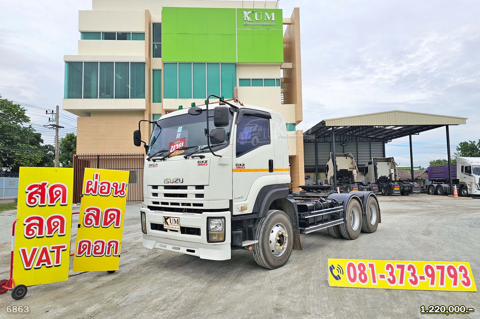 ผ่อน ลด ดอก สิบล้อหัวลาก ISUZU GXZ 360 แรงม้า ปี 55 (6863)