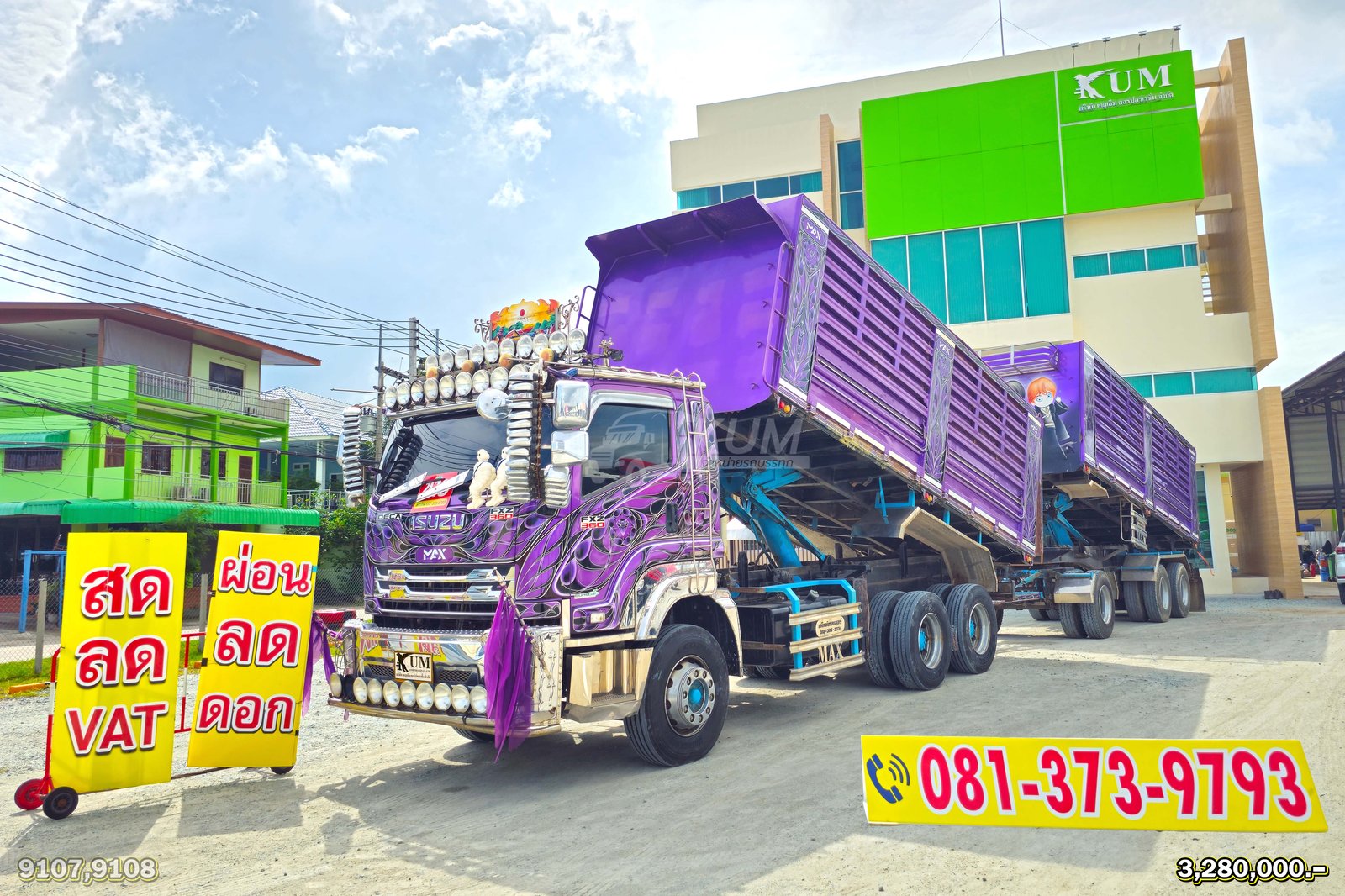 ผ่อน ลด ดอก พ่วงสีม่วงสวยมาก ISUZU FXZ 360 แรงม้า ปี 66 + หางดั้มพ์ สามเพลา ปี 66 (9107 9108)