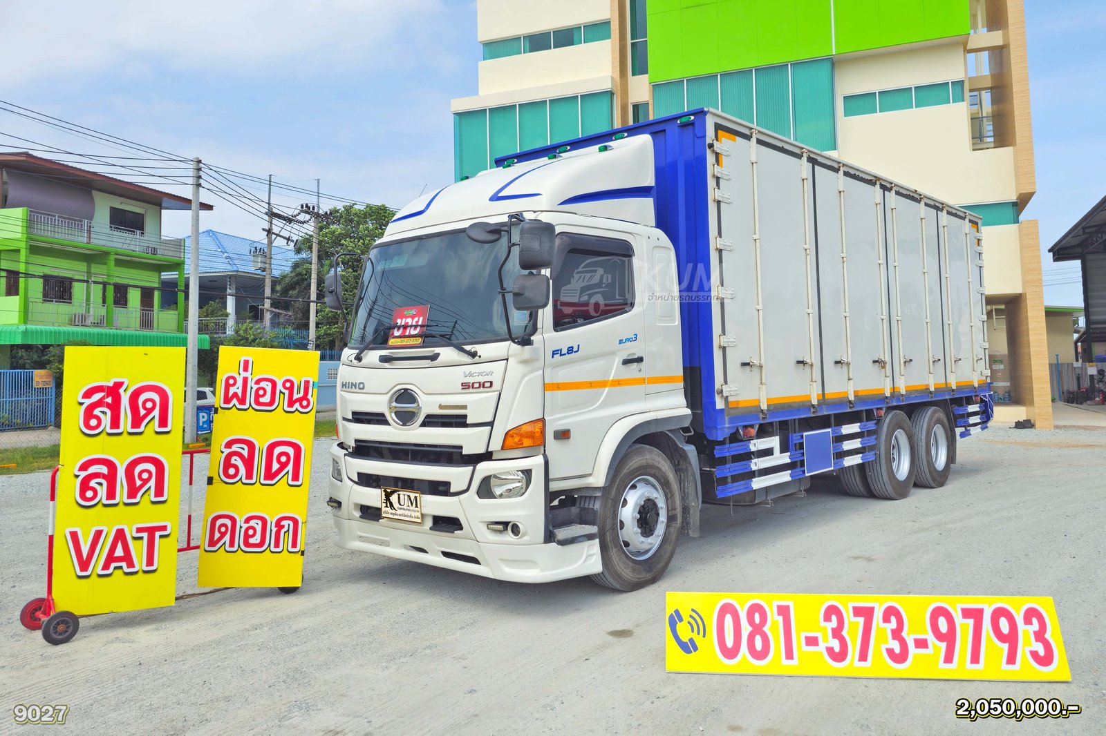 สด ลด VAT สิบล้อตู้สิบบาน HINO FL 260 แรงม้า ปี 65 ตู้กว้างนิยม (9027)