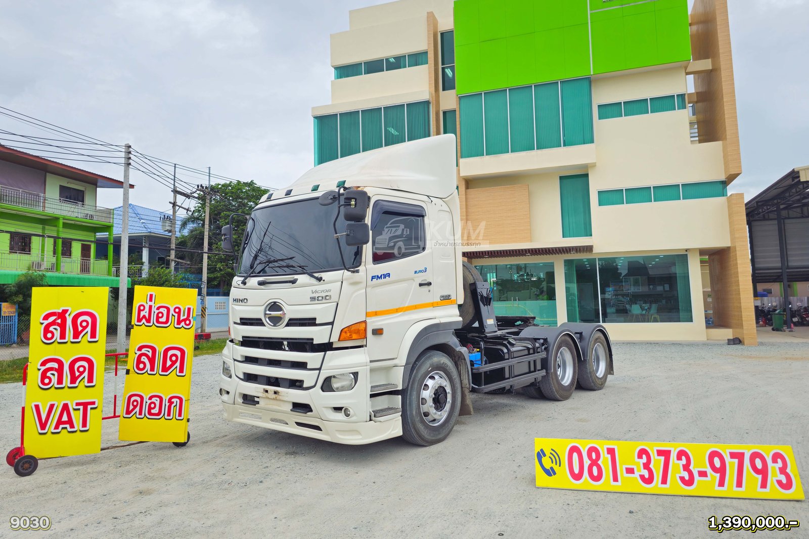 สด ลด VAT สิบล้อหัวลาก HINO FM 344 แรงม้า ปี 59 เข้าใหม่ (9030)
