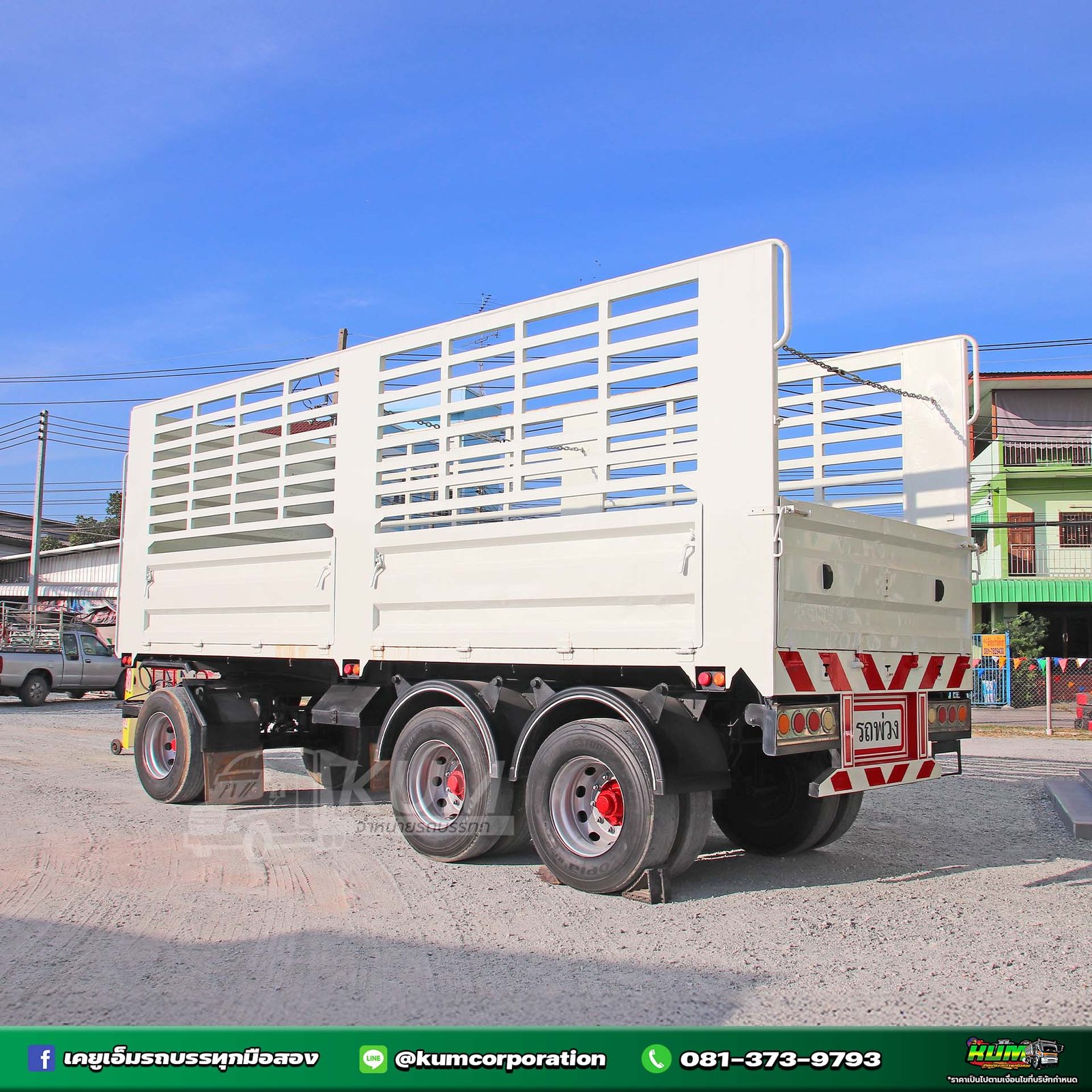 สด ลด VAT หางใหม่ ราคาถูก หางคอก สามเพลา ปี 64 (0735) สด ลด VAT หางใหม่ ราคาถูก หางคอก สามเพลา ปี 64 (0735)