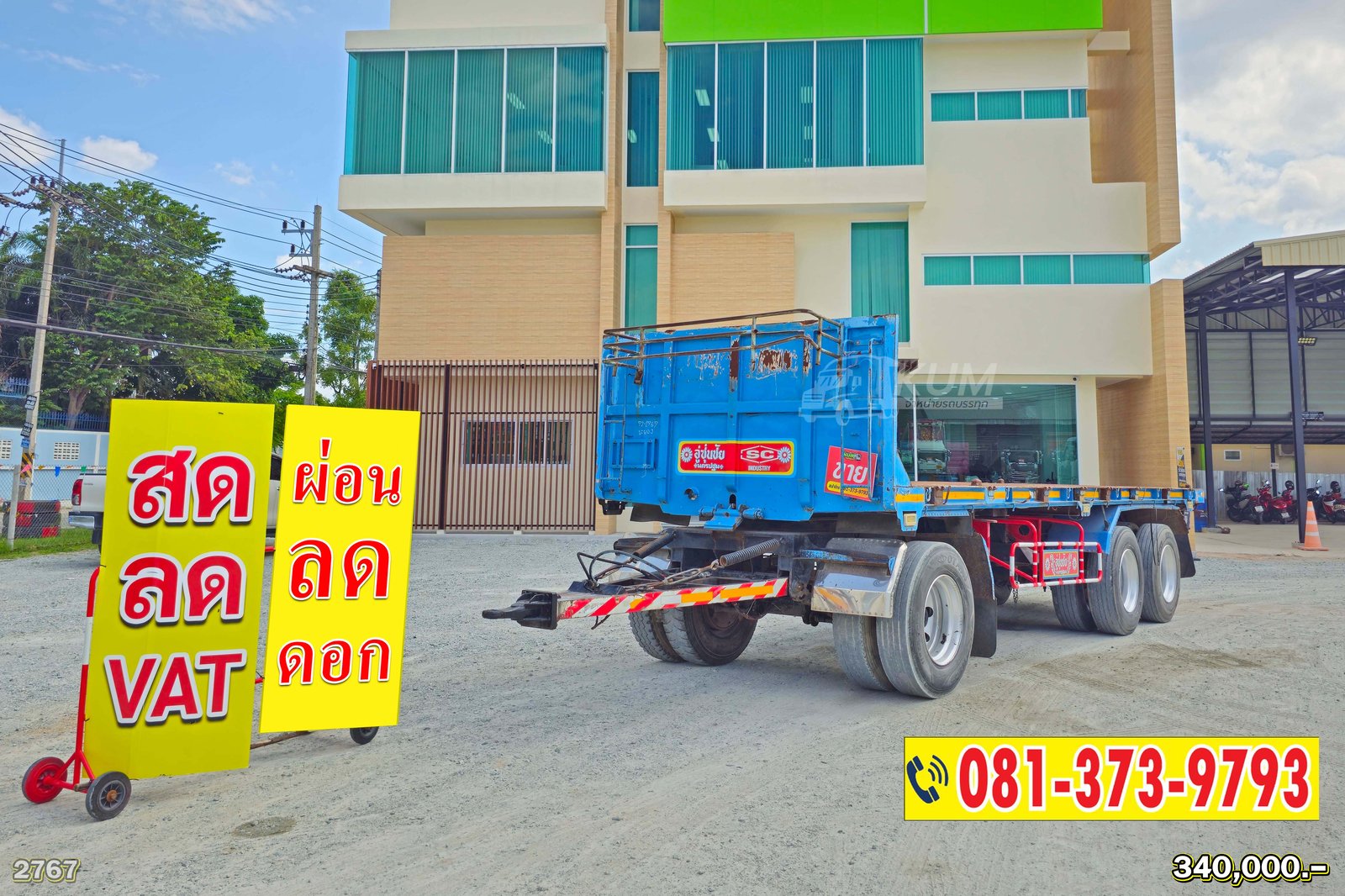 ผ่อน ลด ดอก อยากได้แต่หาง เราก็ขายจ้า ราคาเบาๆ หางพ่วงพื้นเรียบ สามเพลา ปี 59 (2767)