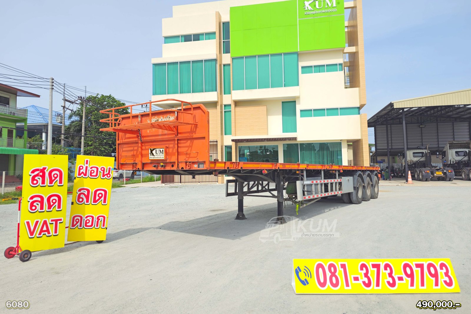 ผ่อน ลด ดอก หางพื้นเรียบ สามเพลา ปี 65 อู่สามมิตร (6080)