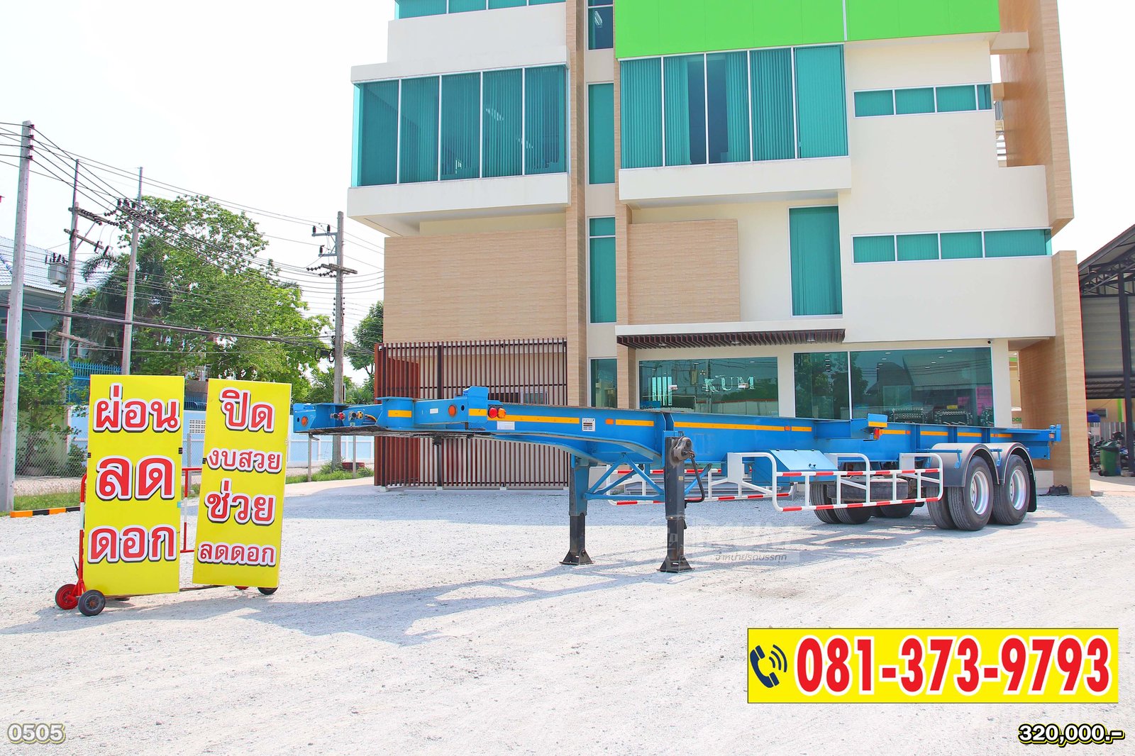 ผ่อน ลด ดอก หางก้าง สองเพลา อู่ PANUS ปี 64 ราคาถูกมาก (0505)