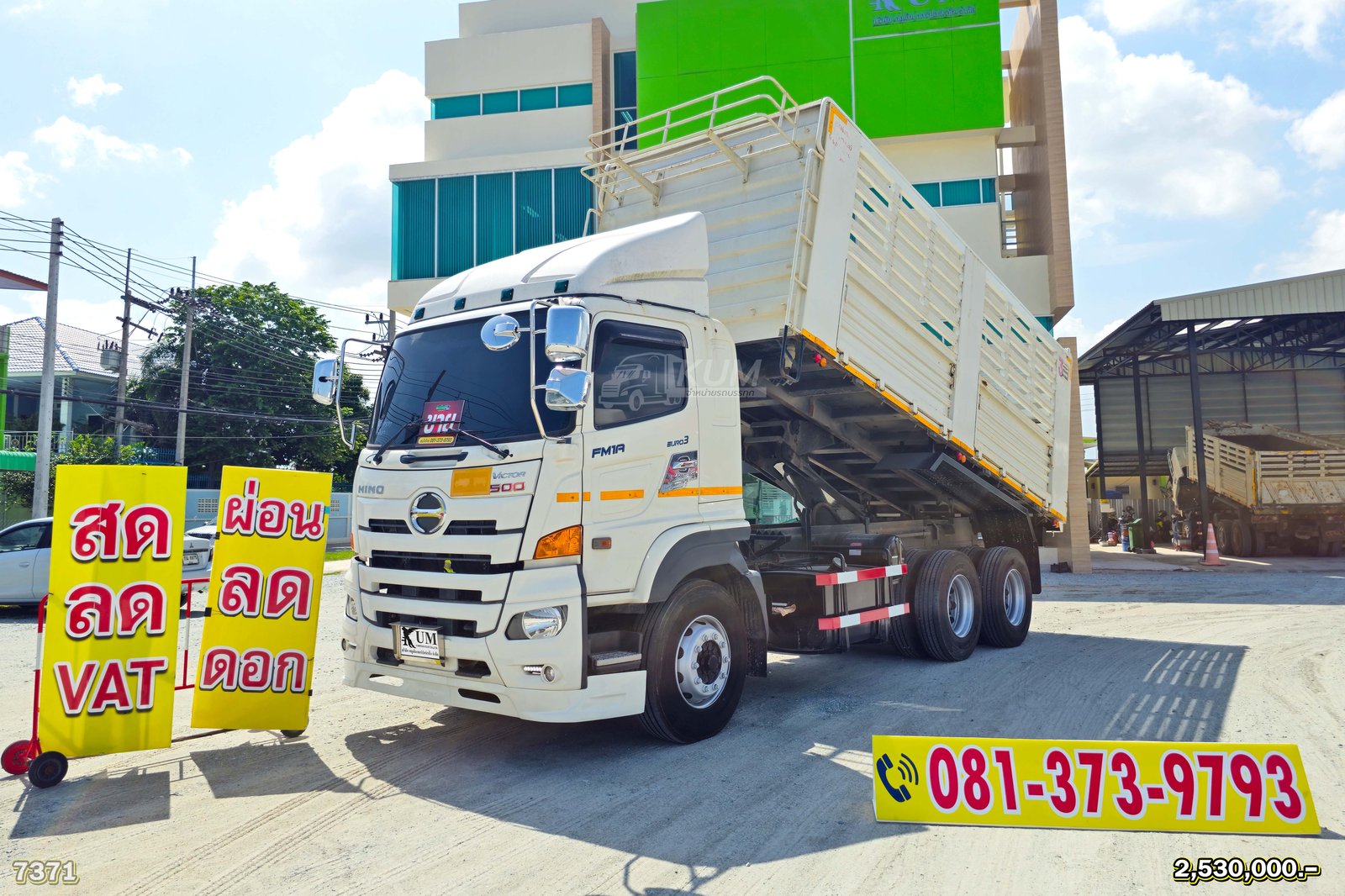 ผ่อน ลด ดอก สิบล้อดั๊มพ์ HINO VICTOR 500 344 แรงม้า ปี 66(7371)