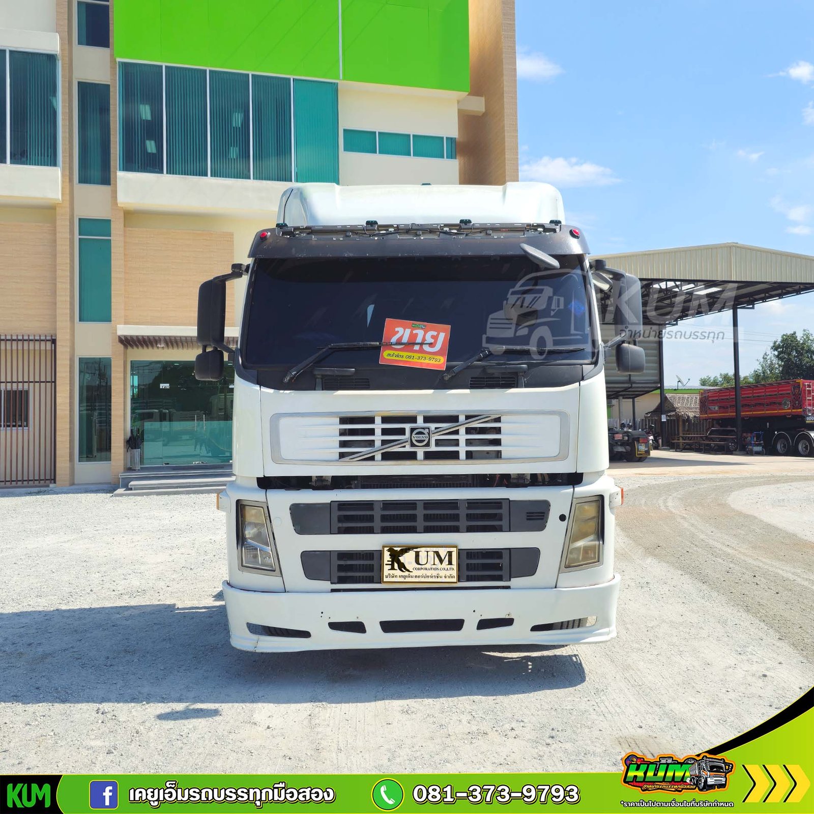 ผ่อน ลด ดอก ถูกมาก หัวลาก volvo 400 แรงม้า ปี53 คลาสสิคสุดๆ รีบจองเลยค้าา (9325)