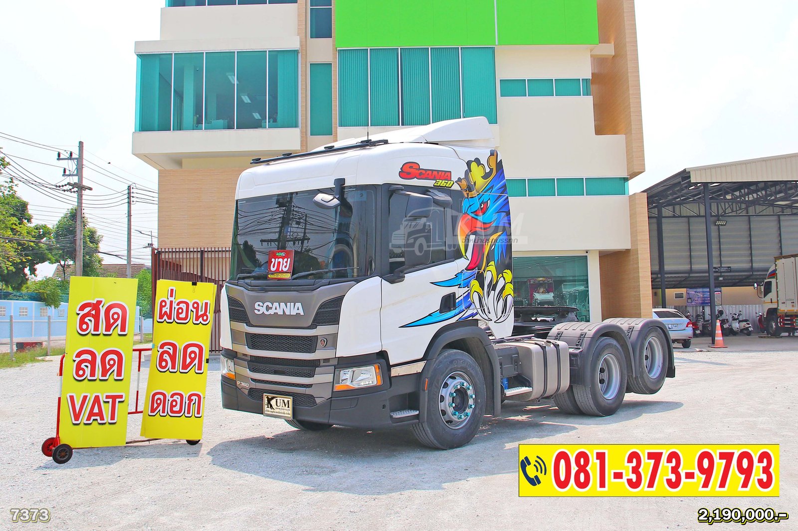สิบล้อหัวลาก SCANIA 360 แรงม้า ปี 65 ฟังก์ชั่นสุดทันสมัย สวยสุดๆ (7373)