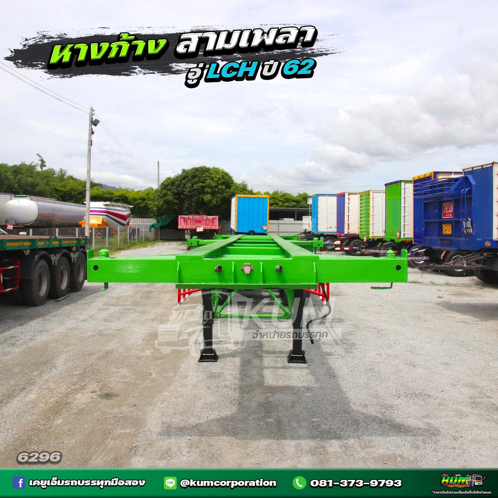 สด ลด VAT หางสวยเวอร์ เก็บสีมาแบบสดๆ ปี 62 หางก้าง สามเพลา อู่ LCH (6296)