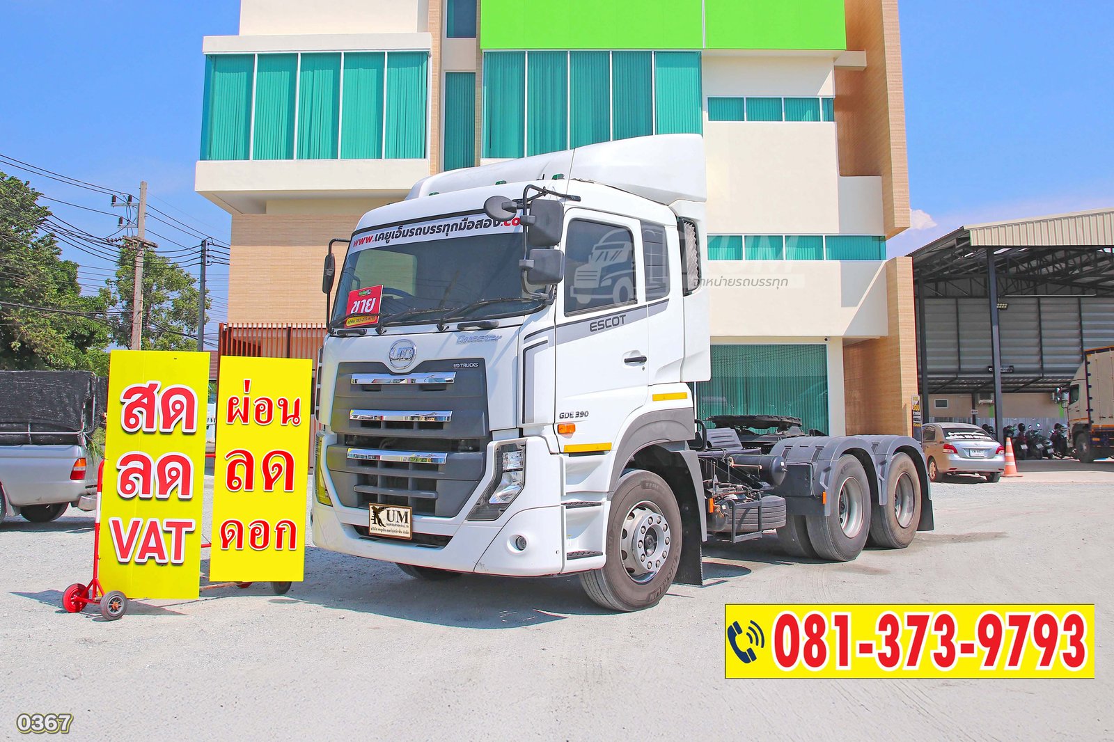 สด ลด VAT สวยหรูดูแพง UD ESCOT 398 แรงม้า ปี 64 (0367)