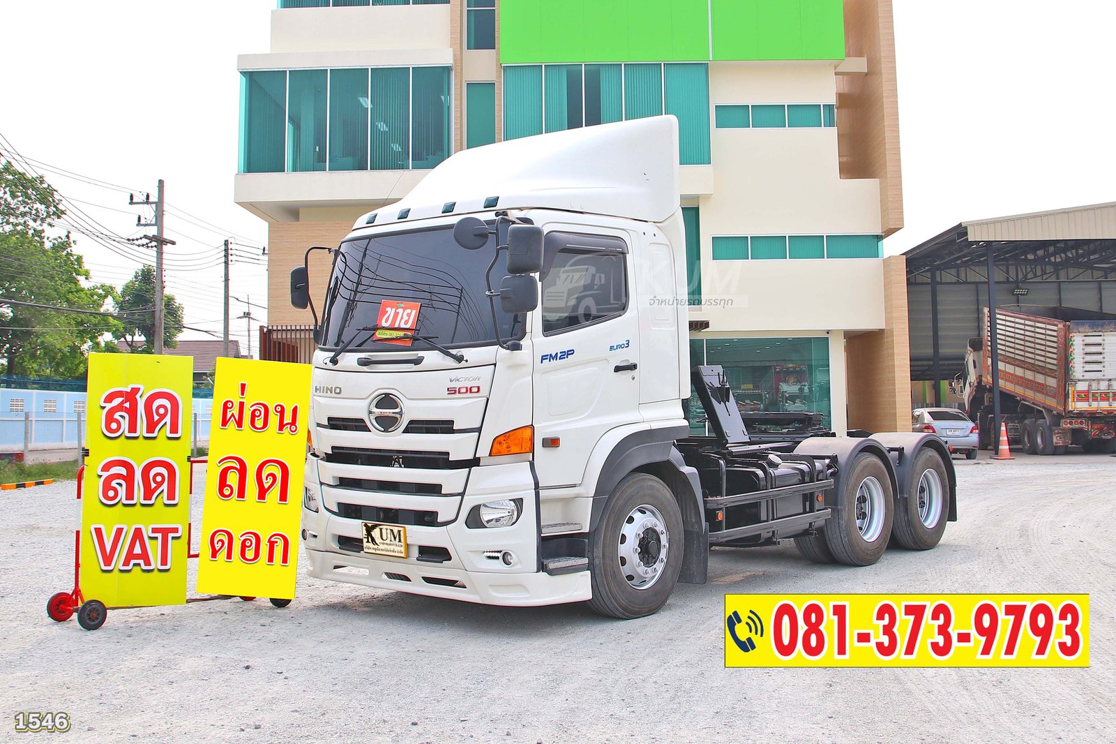 สด ลด VAT หัวลาก 380 ต้องคันนี้เลย เข้าใหม่จ้าพี่ๆ HINO VICTOR 500 380 แรงม้า ปี 64 (1546)