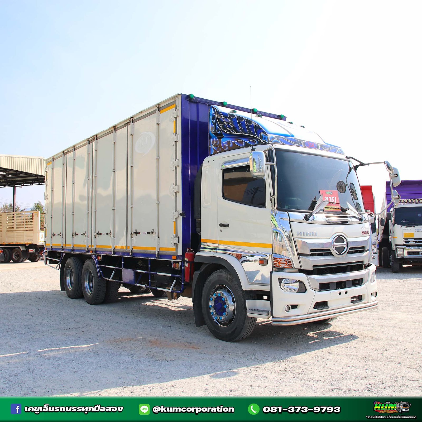 ผ่อน ลด ดอก สิบล้อตู้สิบบาน HINO 260 แรงม้า ปี 64 (6127)