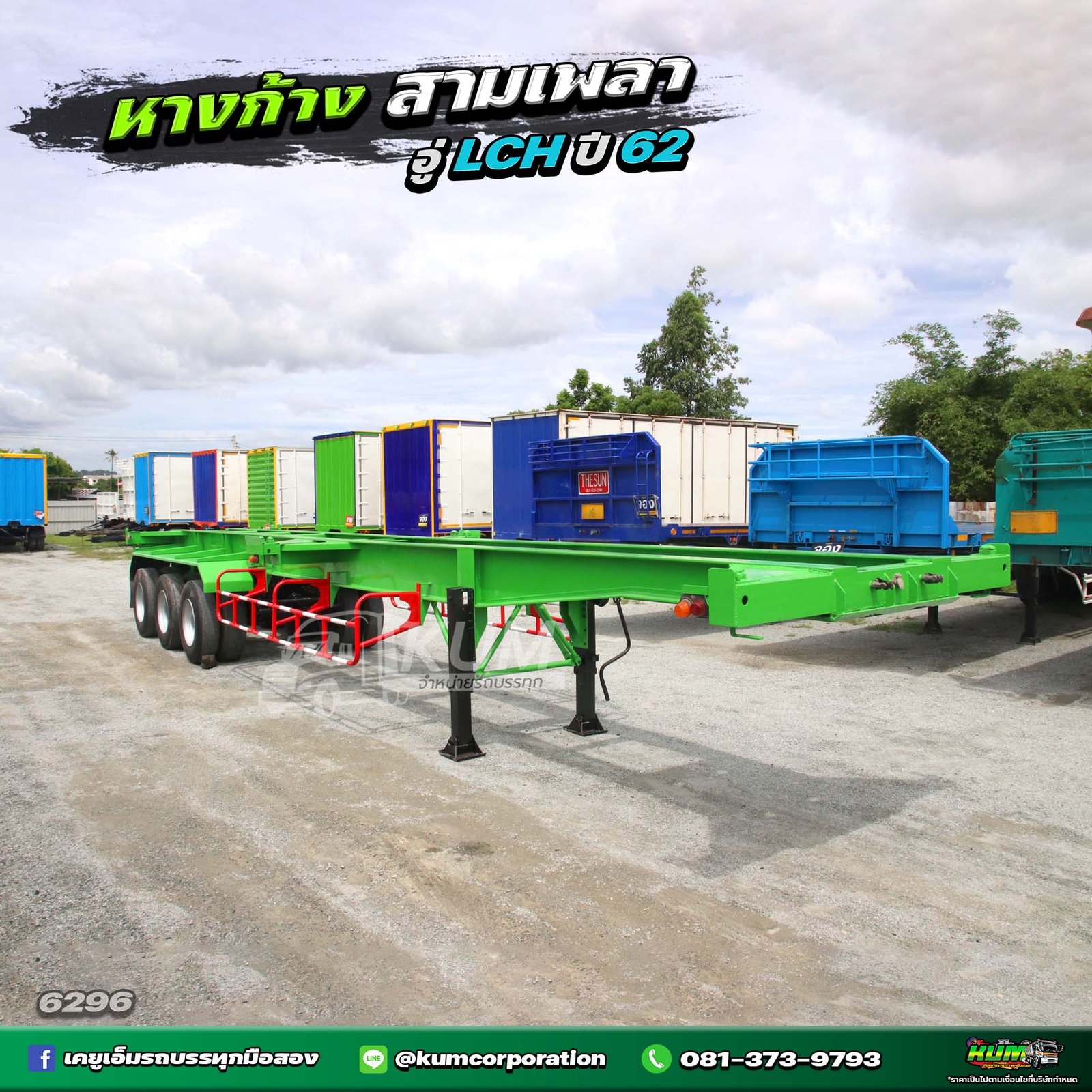 สด ลด VAT หางสวยเวอร์ เก็บสีมาแบบสดๆ ปี 62 หางก้าง สามเพลา อู่ LCH (6296)