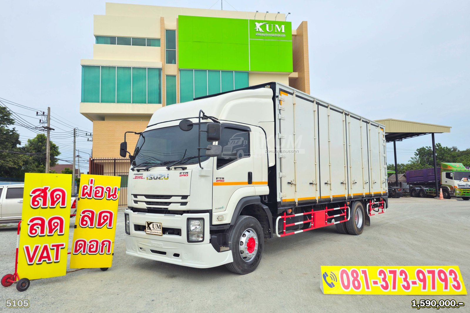สด ลด VAT หกล้อตู้สิบบาน ISUZU FTR 240 แรงม้า ปี 64 มีลิฟท์ท้าย (5105)