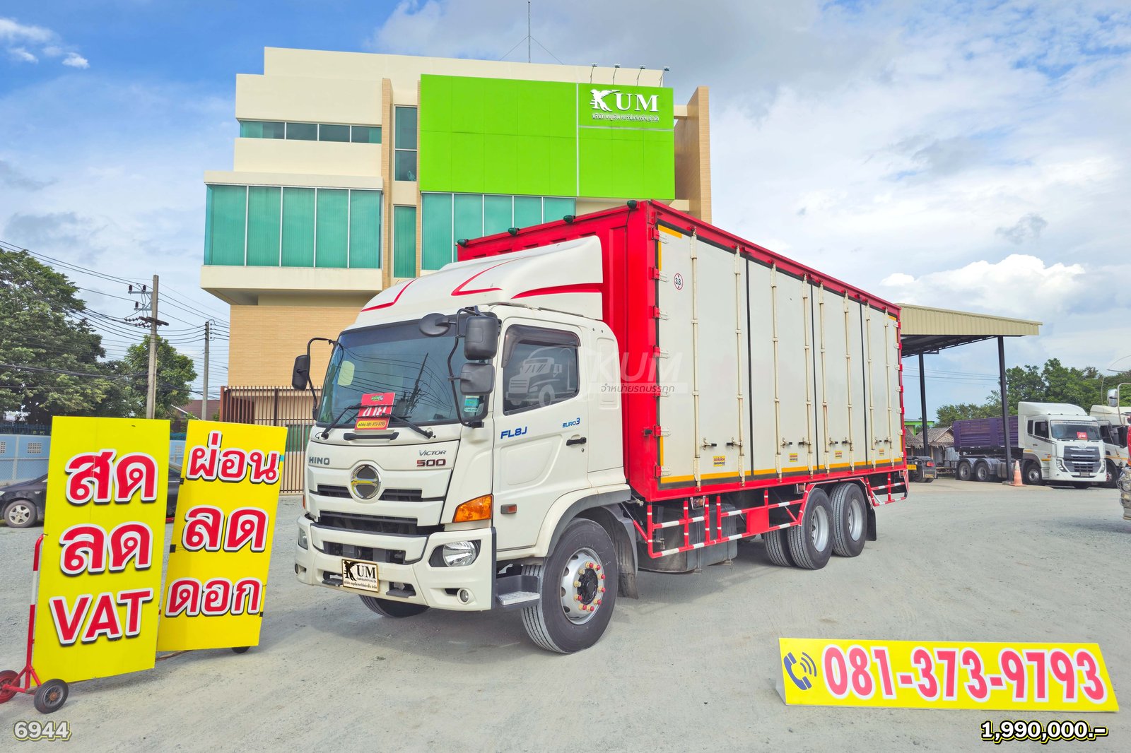 สด ลด VAT สิบล้อตู้สิบบาน HINO FL8J 260 แรงม้า ปี 64 เข้าใหม่ล่าสุด (6944)