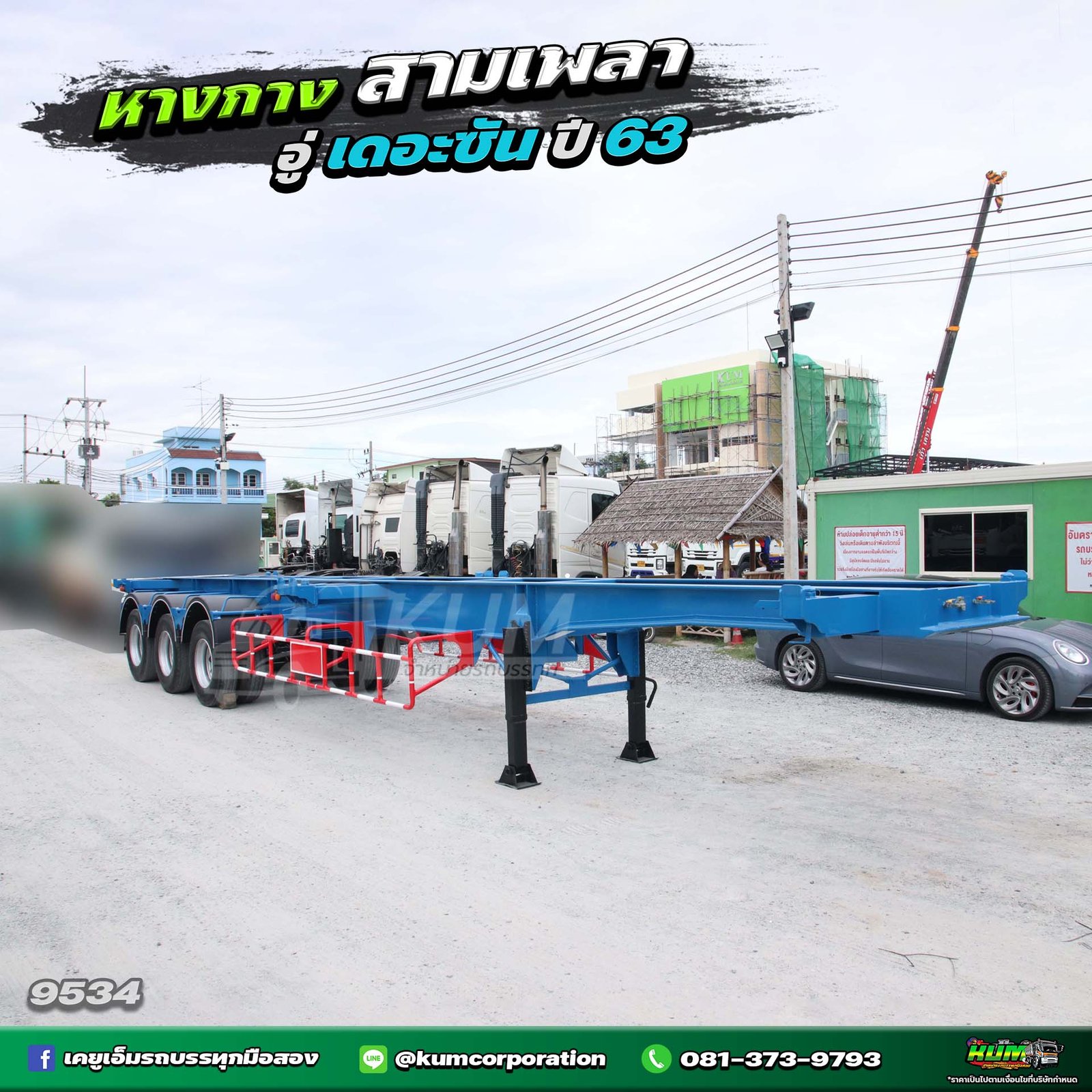 สด ลด VAT หางก้างสวยๆ มาจากอู่ THE SUN ปี 63 สามเพลา หางนี้สวยมาก (9534) สด ลด VAT หางก้างสวยๆ มาจากอู่ THE SUN ปี 63 สามเพลา หางนี้สวยมาก (9534)