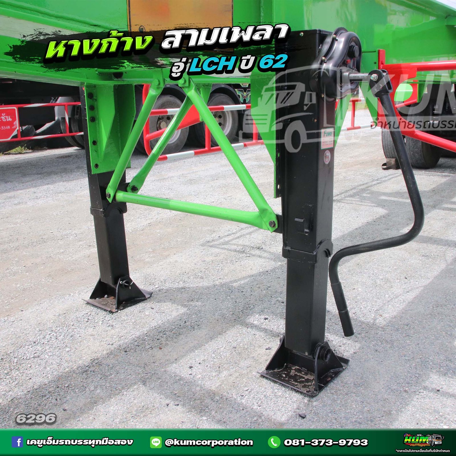 สด ลด VAT หางสวยเวอร์ เก็บสีมาแบบสดๆ ปี 62 หางก้าง สามเพลา อู่ LCH (6296)