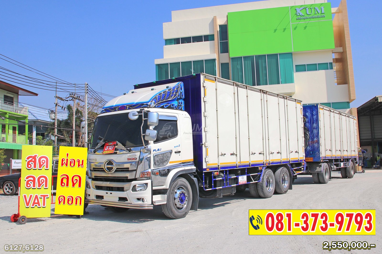 ผ่อน ลด ดอก สิบล้อตู้สิบบาน HINO 260 แรงม้า ปี 64 + หางตู้สิบบาน สองเพลา อู่สมศักดิ์ ปี 64  (6127 6128)