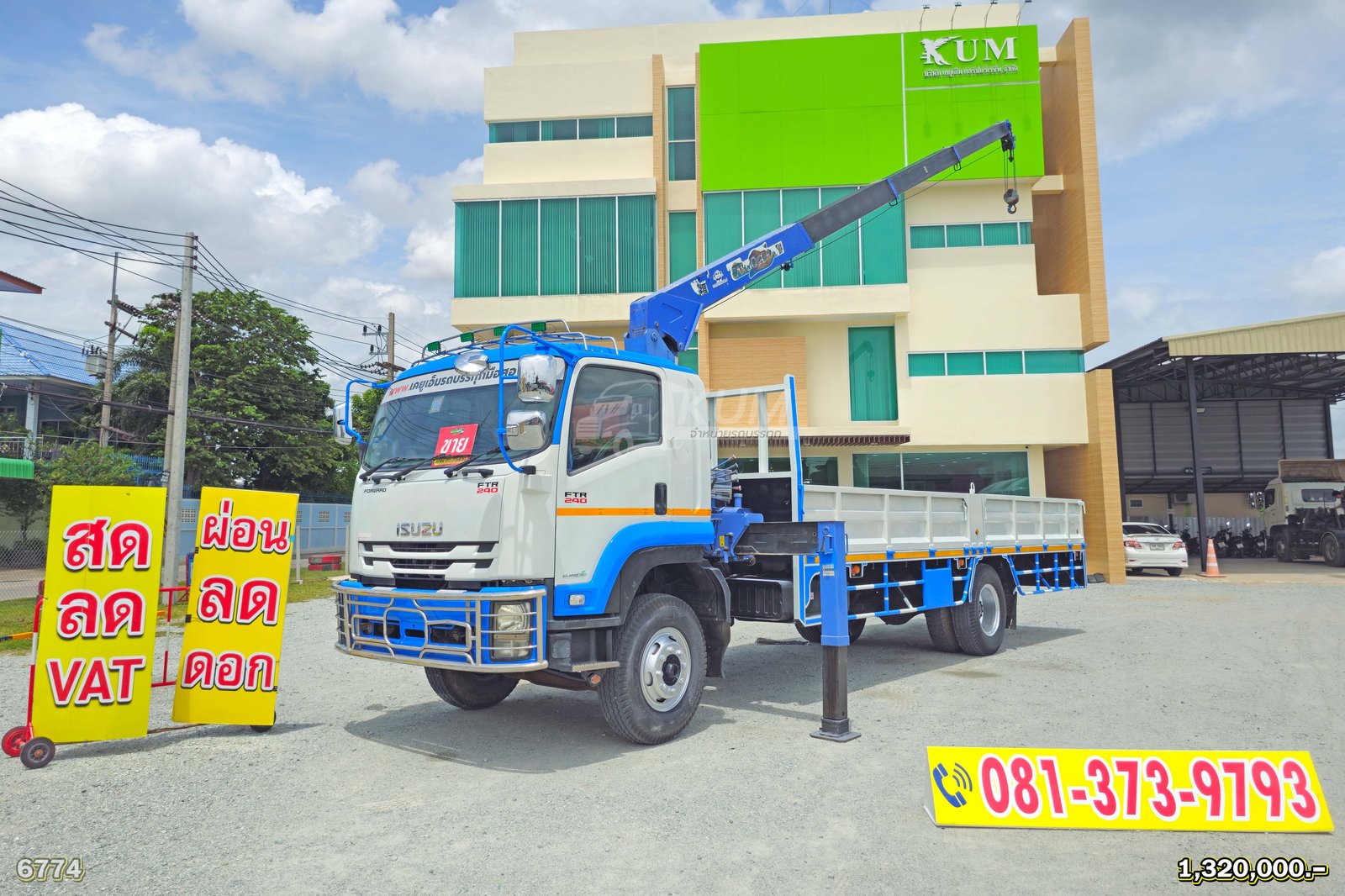 ผ่อน ลด ดอก หกล้อเครน ISUZU FTR 240 แรงม้า ปี 57 เครน TADANO 5 ตัน 4 ปลอก (6774)