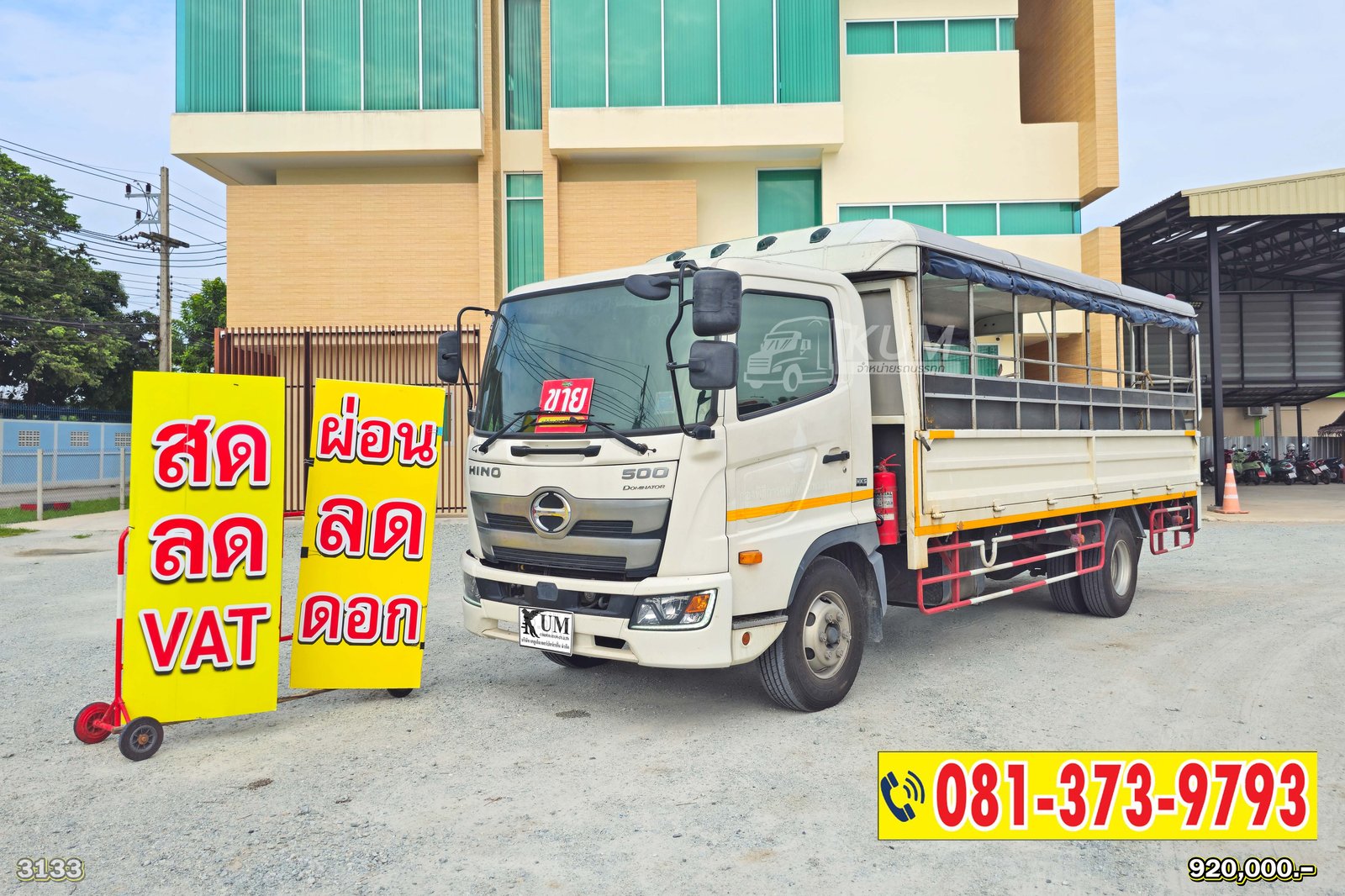 ผ่อน ลด ดอก หกล้อโดยสาร HINO Dominator 175 แรงม้า ปี 63 (3133)