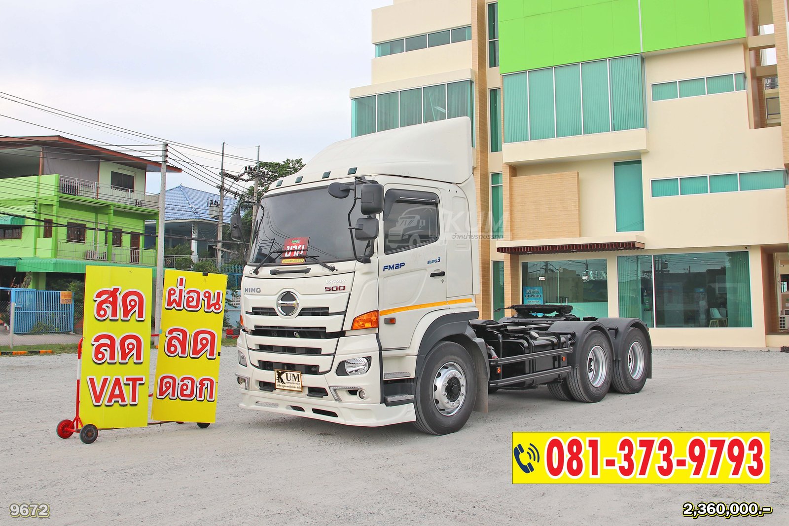สด ลด VAT สิบล้อหัวลาก 380 HINO VICTOR 500 380 แรงม้า ปี 67 (9672)