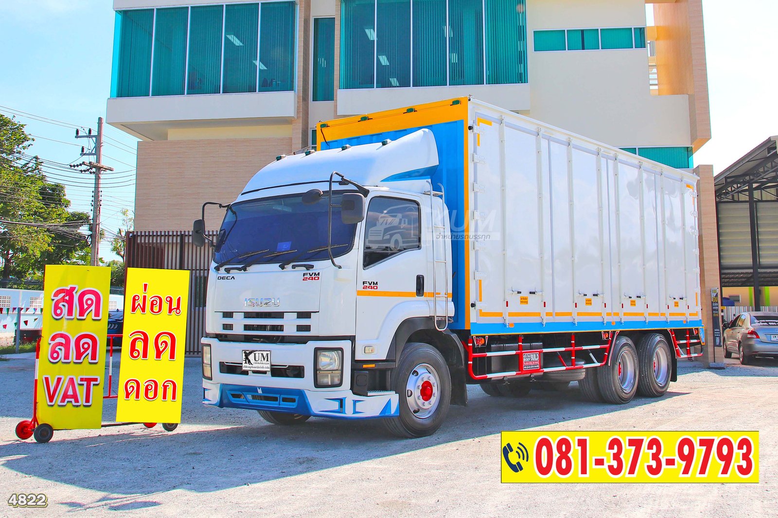 สด ลด VAT สิบล้อราคาดี สิบล้อตู้สิบบาน ISUZU FVM 240 แรงม้า ปี 56 ถูกกว่านี้ไม่มีแล้ว (4822)