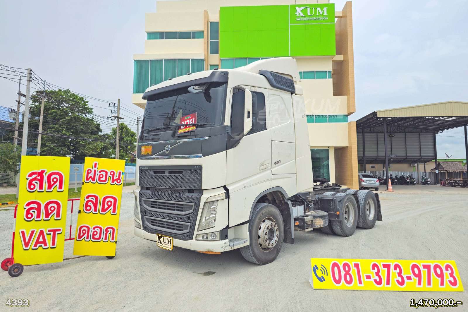 สด ลด Vat สิบล้อหัวลาก Volvo FH 440 แรงม้า ปี 61 ไมล์น้อย (4393)