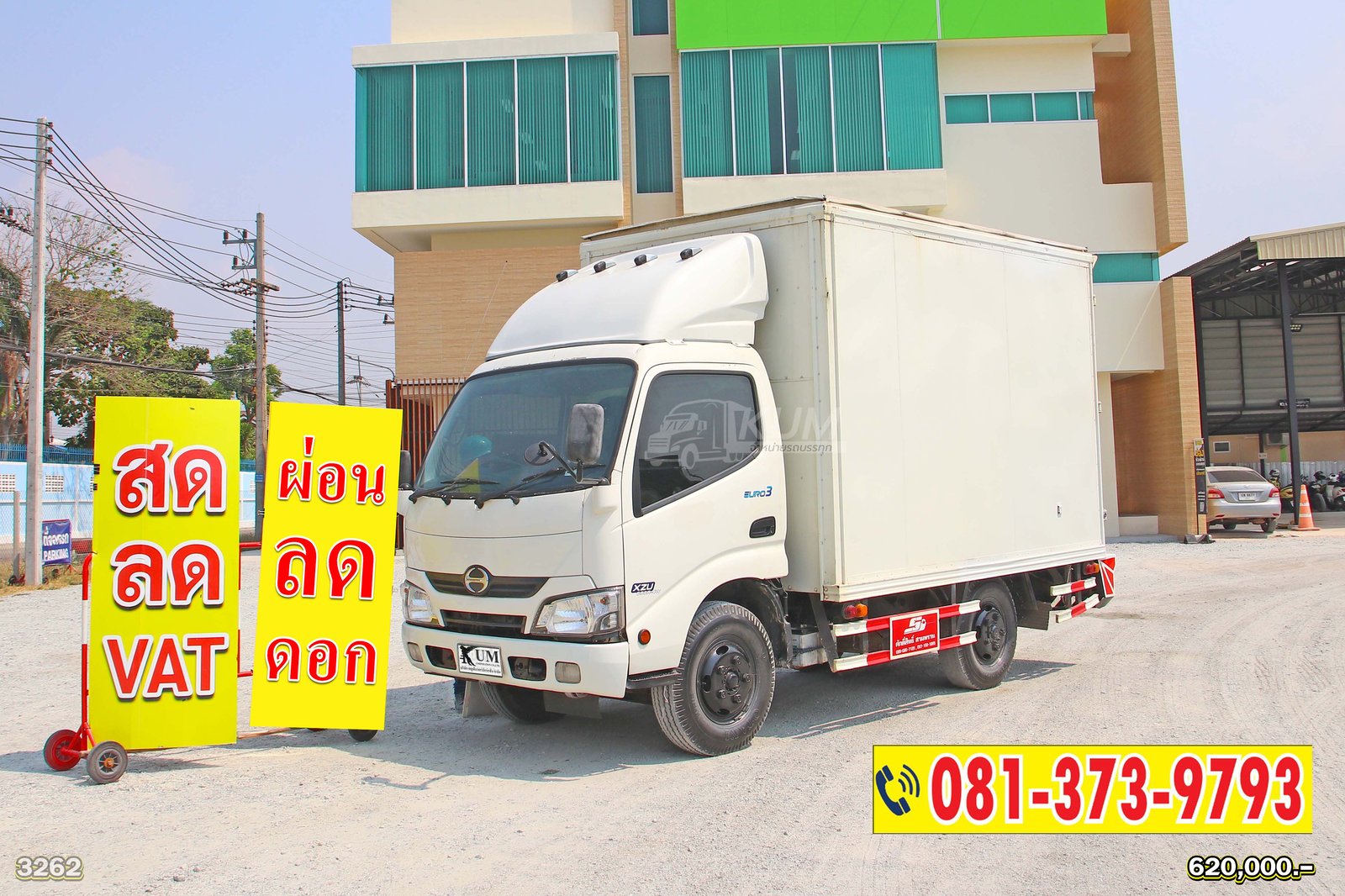 สด ลด VAT สี่ล้อตู้ HINO XZU 136 แรงม้า ปี 63 ราคาพิเศษ (3262)