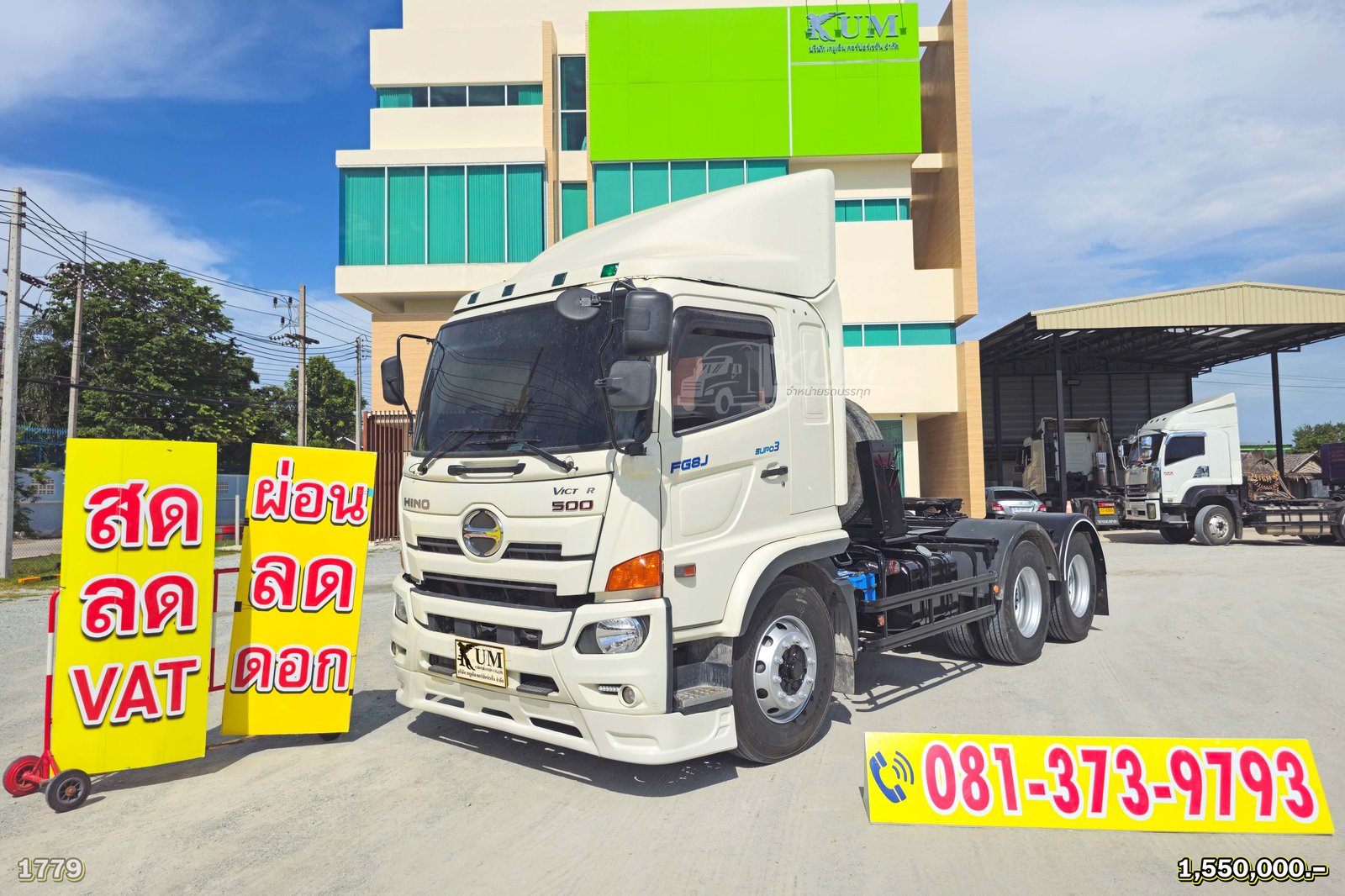 สด ลด VAT สิบล้อหัวลาก HINO VICTOR 500 260 แรงม้า ปี 65 เข้าใหม่ (1779)